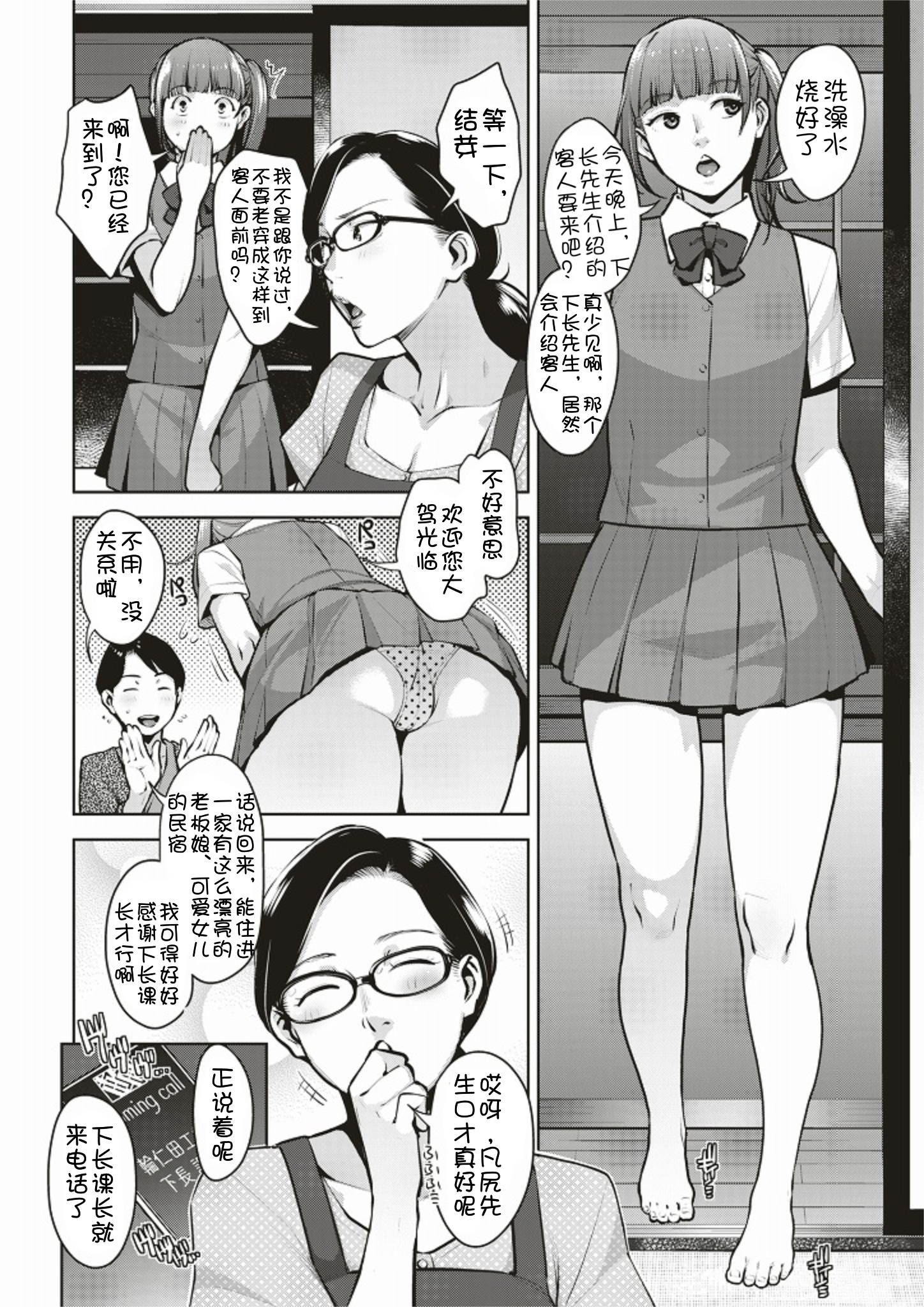 [すぎぢー] ゆたんぽ 2