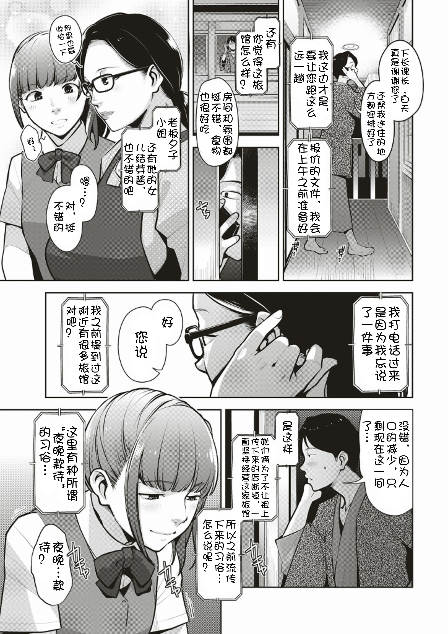 [すぎぢー] ゆたんぽ 3