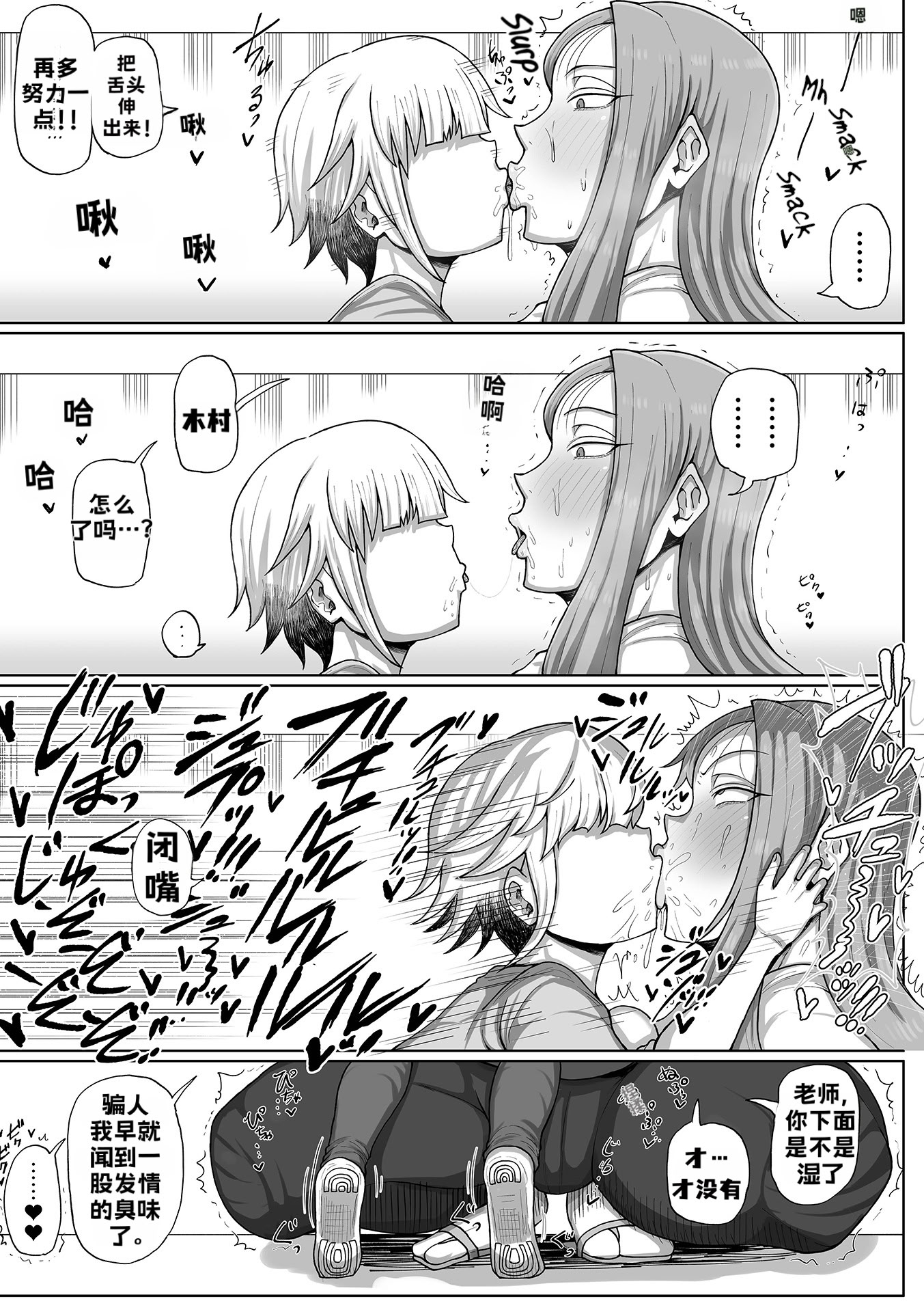 [日本漫画] [歯肉はぐき] お悩み解決！ 保健室の舞衣子先生 (デカジョ! vol.1) 单本,巨乳大奶,露出,大阴茎#[20P]-3