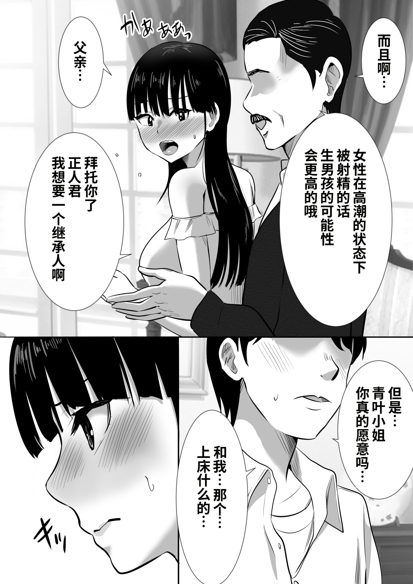[むらむら村ソン (にぼ煮干)] 弟の妻 合意のうえ資産家ご令嬢を孕ませる 10