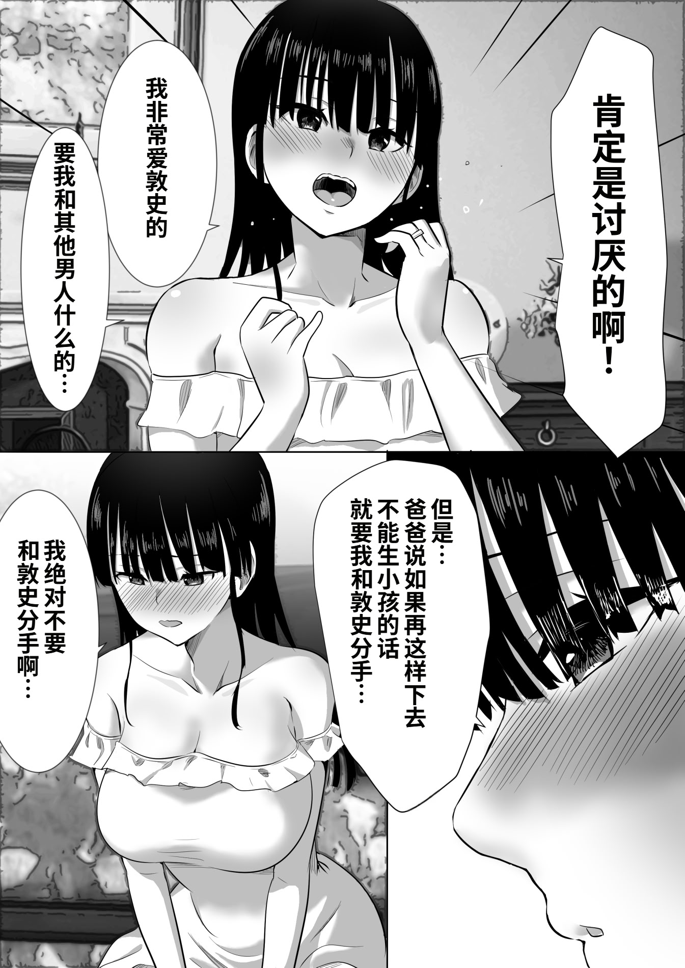 [むらむら村ソン (にぼ煮干)] 弟の妻 合意のうえ資産家ご令嬢を孕ませる 11