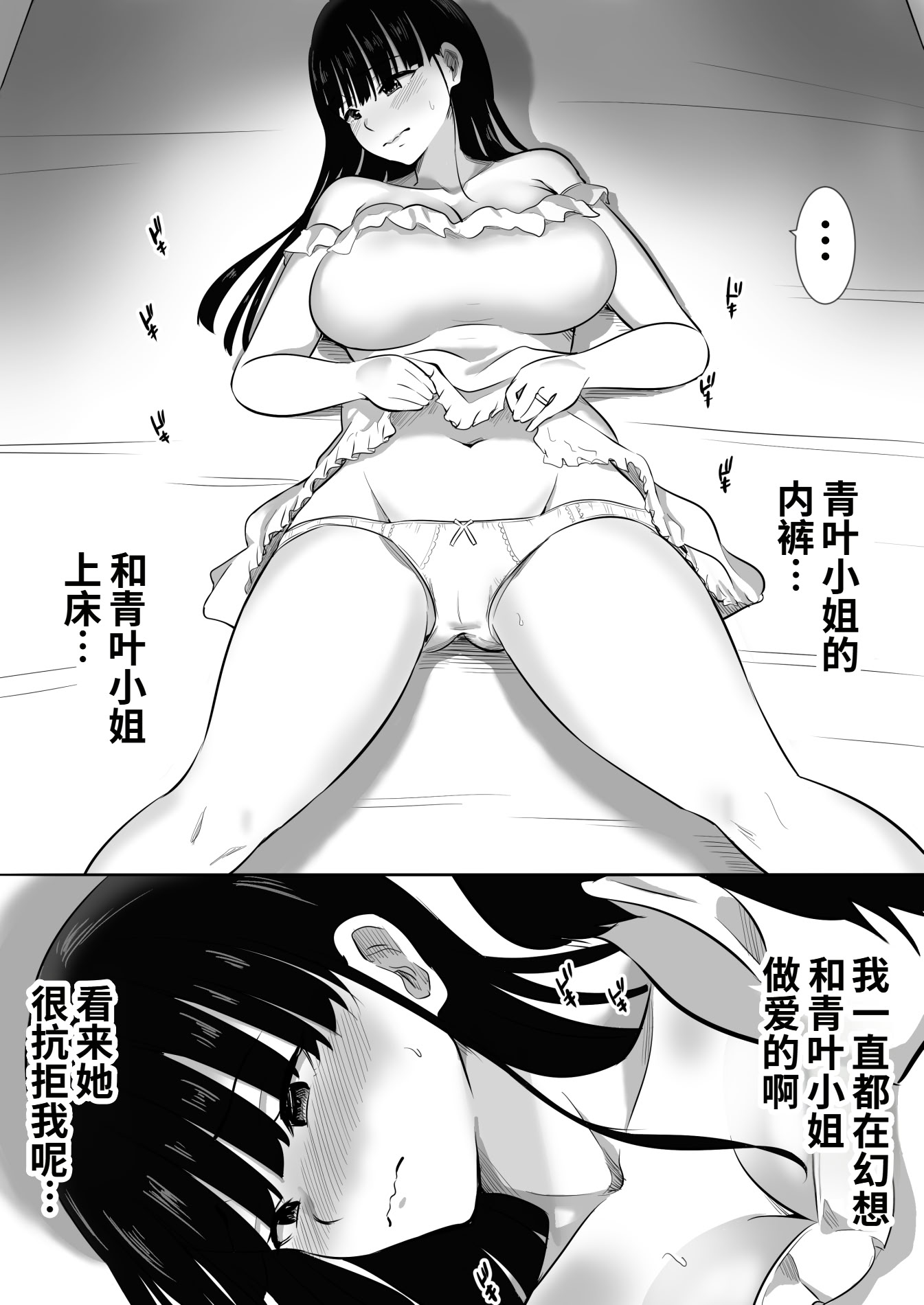 [むらむら村ソン (にぼ煮干)] 弟の妻 合意のうえ資産家ご令嬢を孕ませる 15