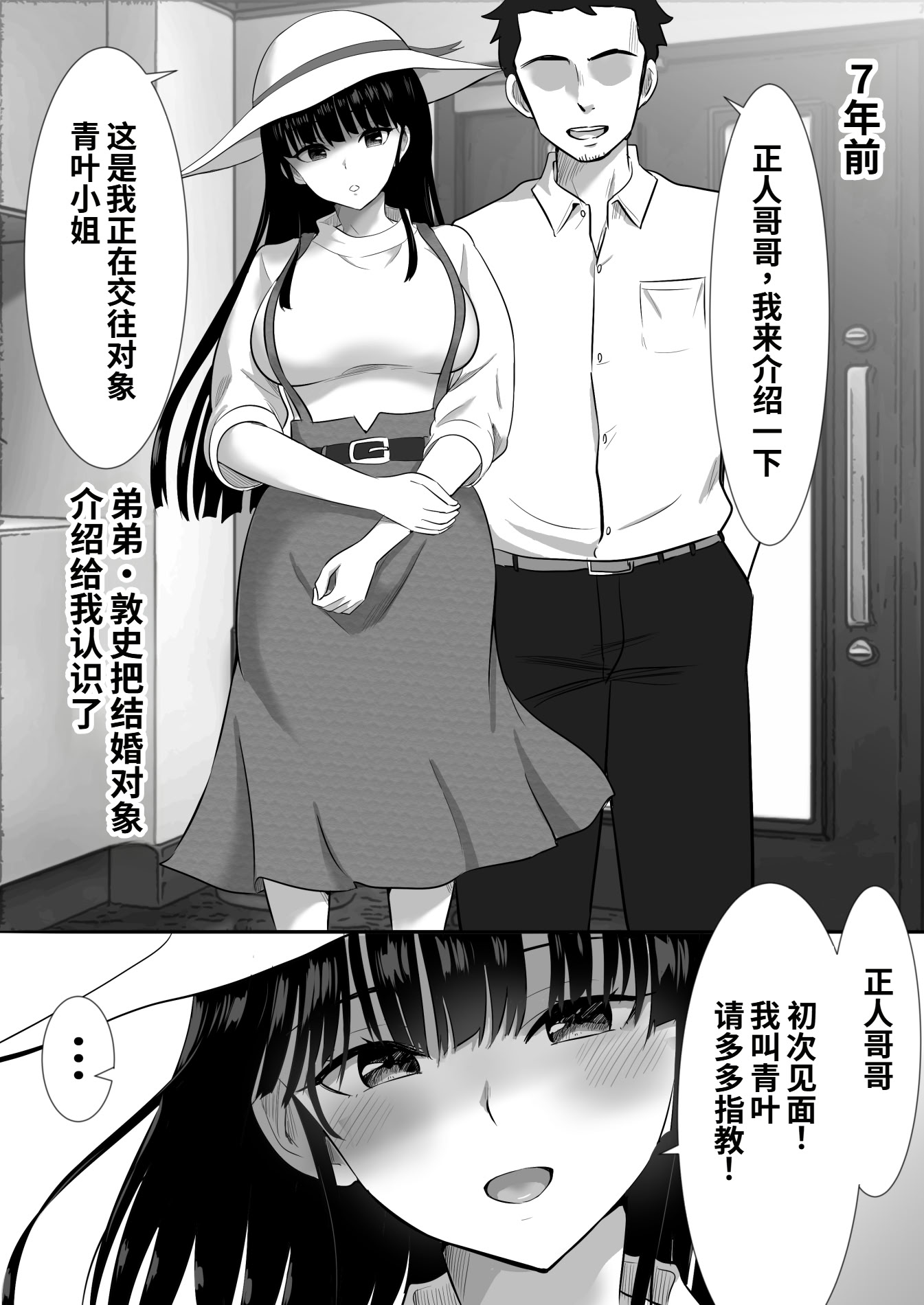 [むらむら村ソン (にぼ煮干)] 弟の妻 合意のうえ資産家ご令嬢を孕ませる 3