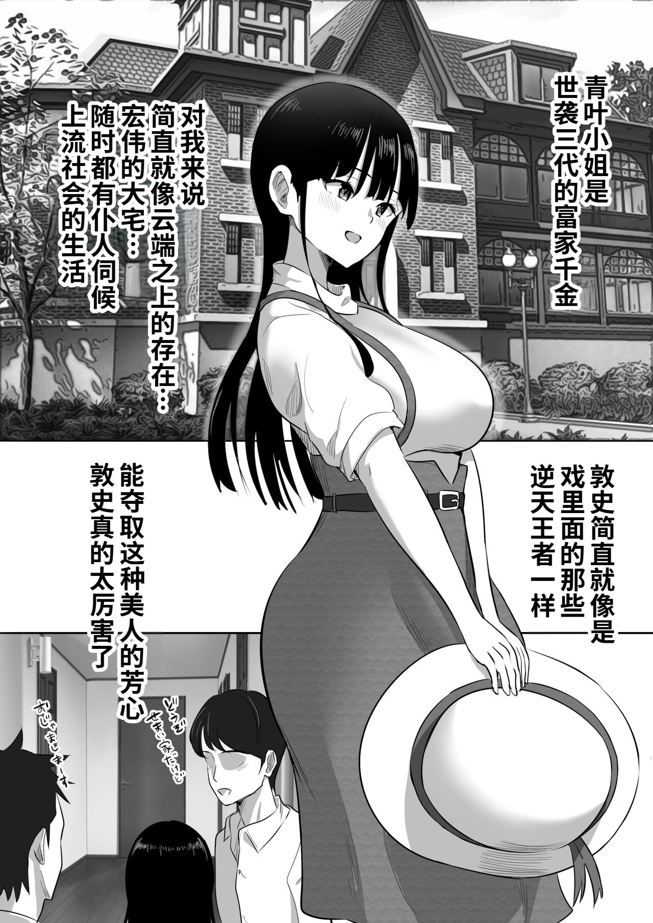 [むらむら村ソン (にぼ煮干)] 弟の妻 合意のうえ資産家ご令嬢を孕ませる 5