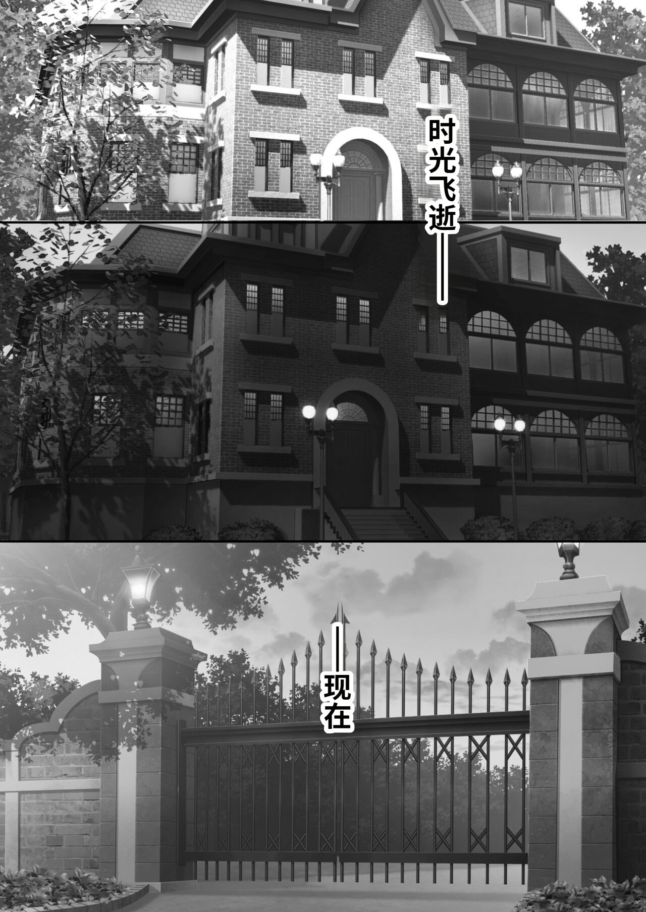 [むらむら村ソン (にぼ煮干)] 弟の妻 合意のうえ資産家ご令嬢を孕ませる 6