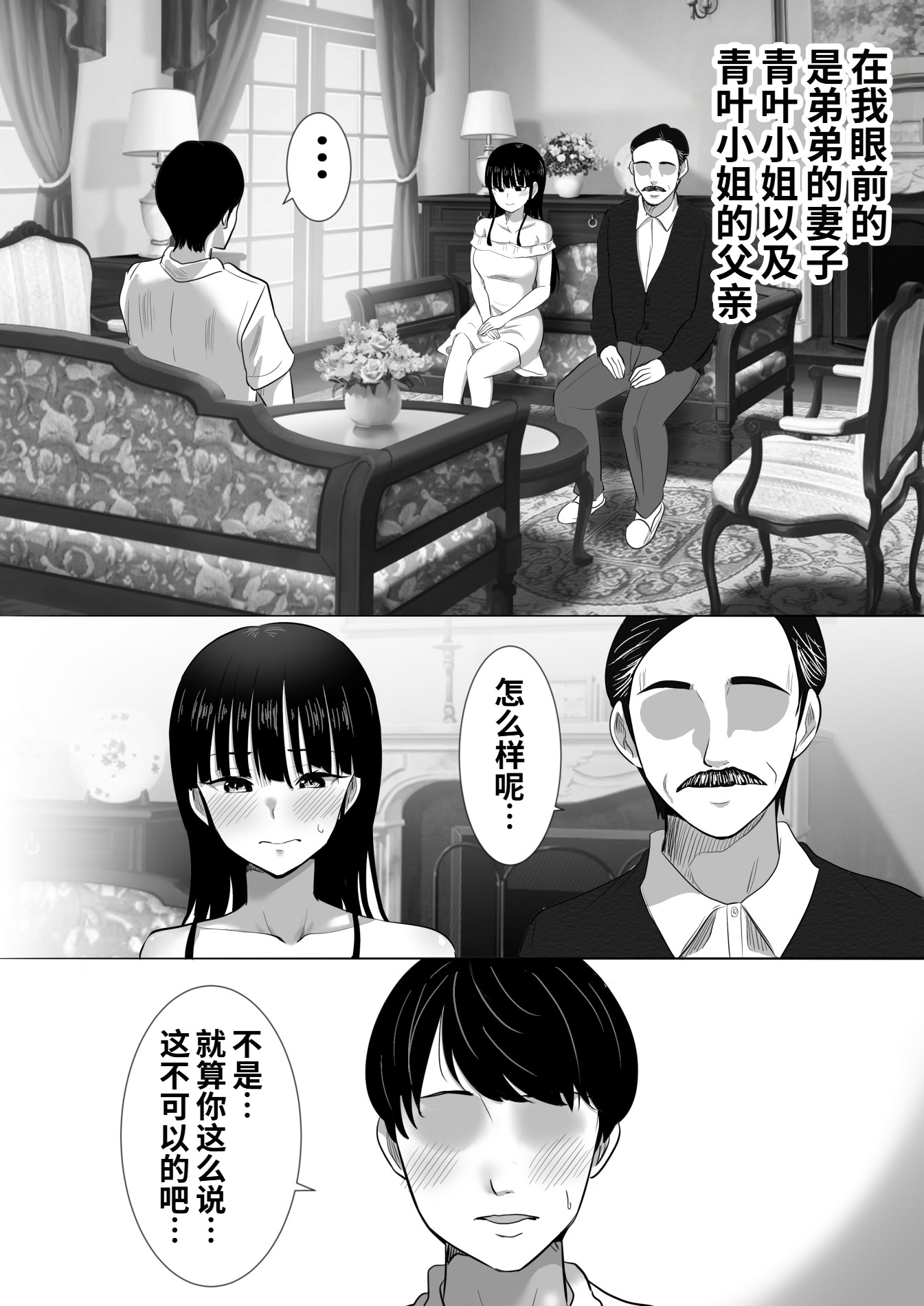 [むらむら村ソン (にぼ煮干)] 弟の妻 合意のうえ資産家ご令嬢を孕ませる 7