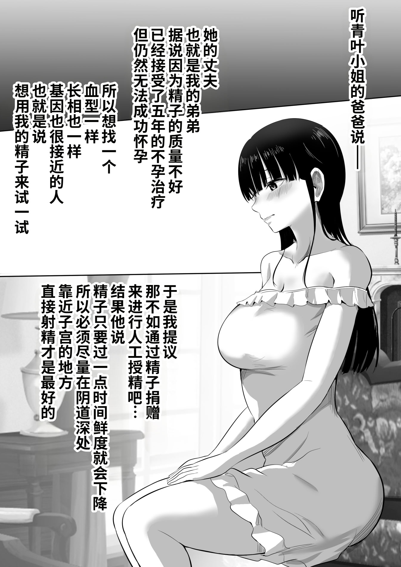 [むらむら村ソン (にぼ煮干)] 弟の妻 合意のうえ資産家ご令嬢を孕ませる 9
