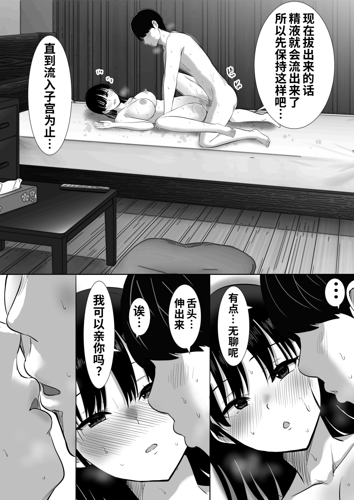 [むらむら村ソン (にぼ煮干)] 弟の妻 合意のうえ資産家ご令嬢を孕ませる 14