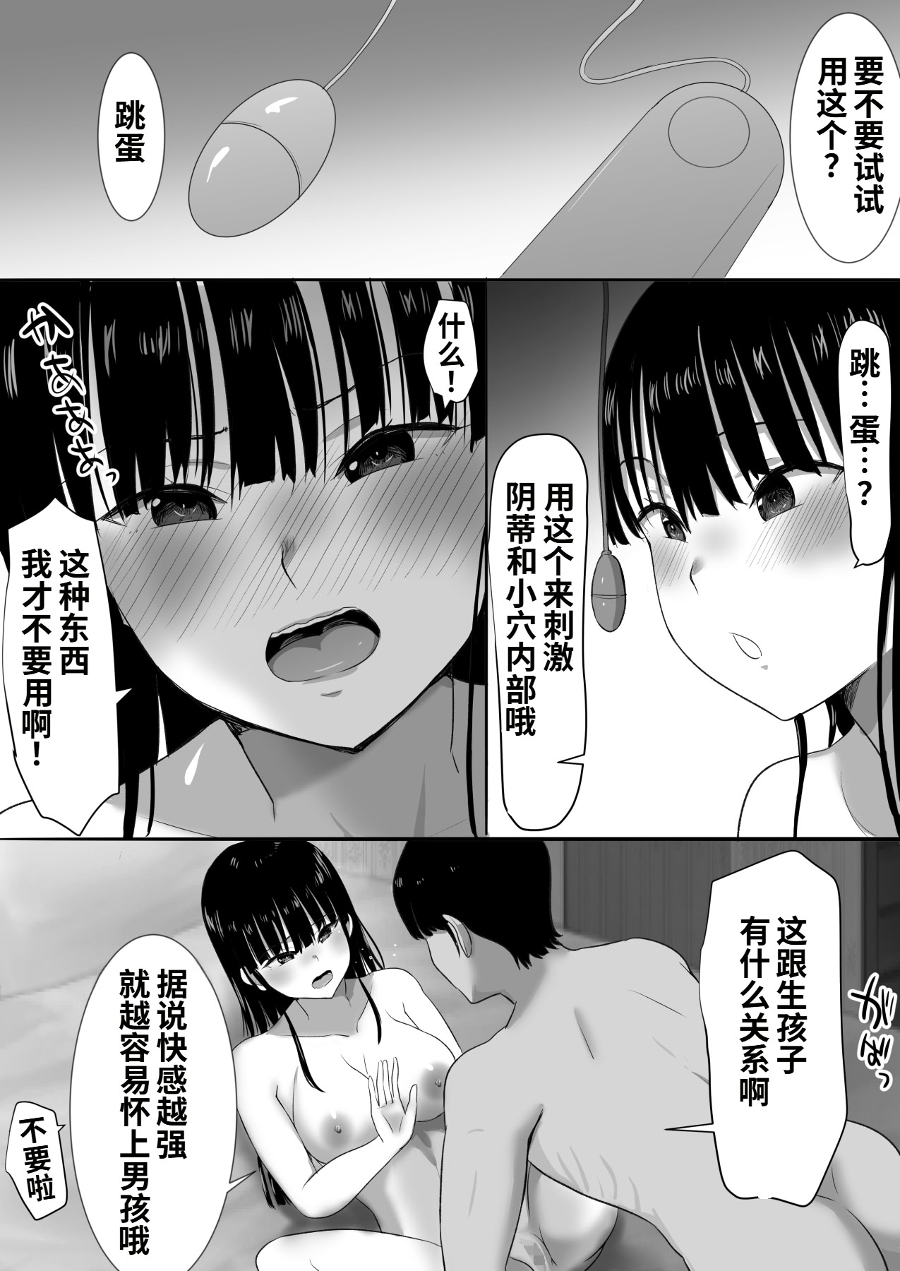 [むらむら村ソン (にぼ煮干)] 弟の妻 合意のうえ資産家ご令嬢を孕ませる 27