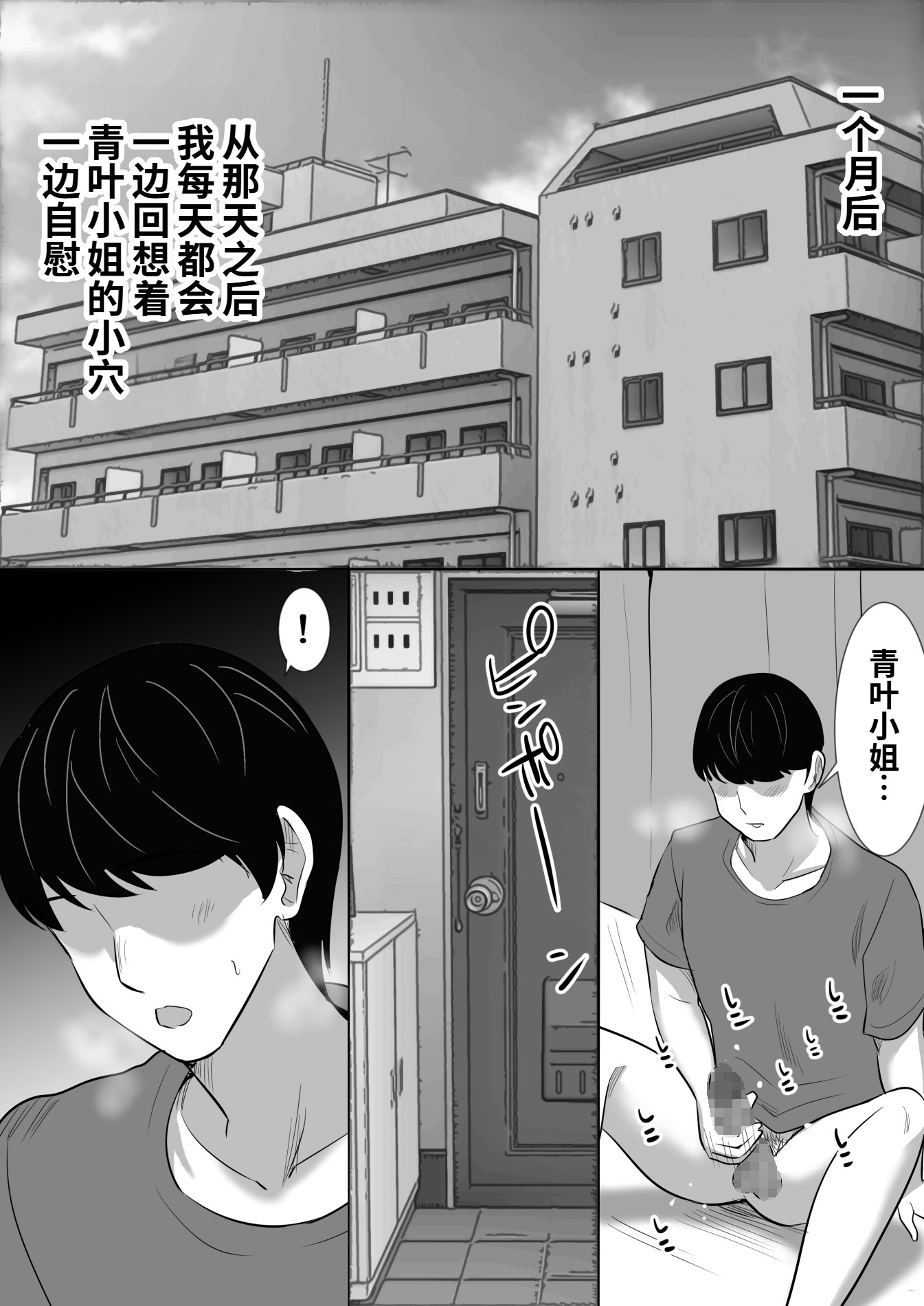 [むらむら村ソン (にぼ煮干)] 弟の妻 合意のうえ資産家ご令嬢を孕ませる 3