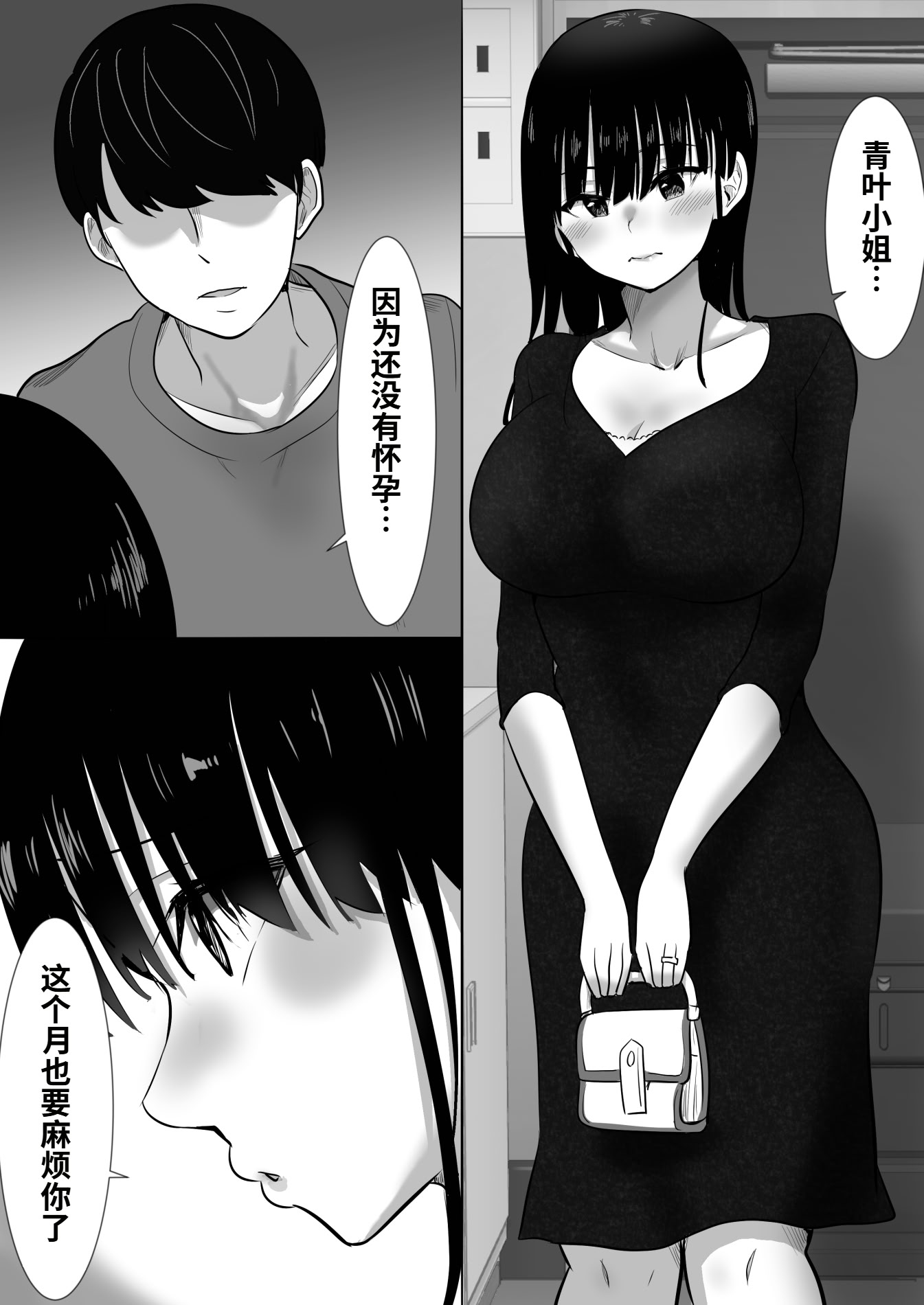 [むらむら村ソン (にぼ煮干)] 弟の妻 合意のうえ資産家ご令嬢を孕ませる 4