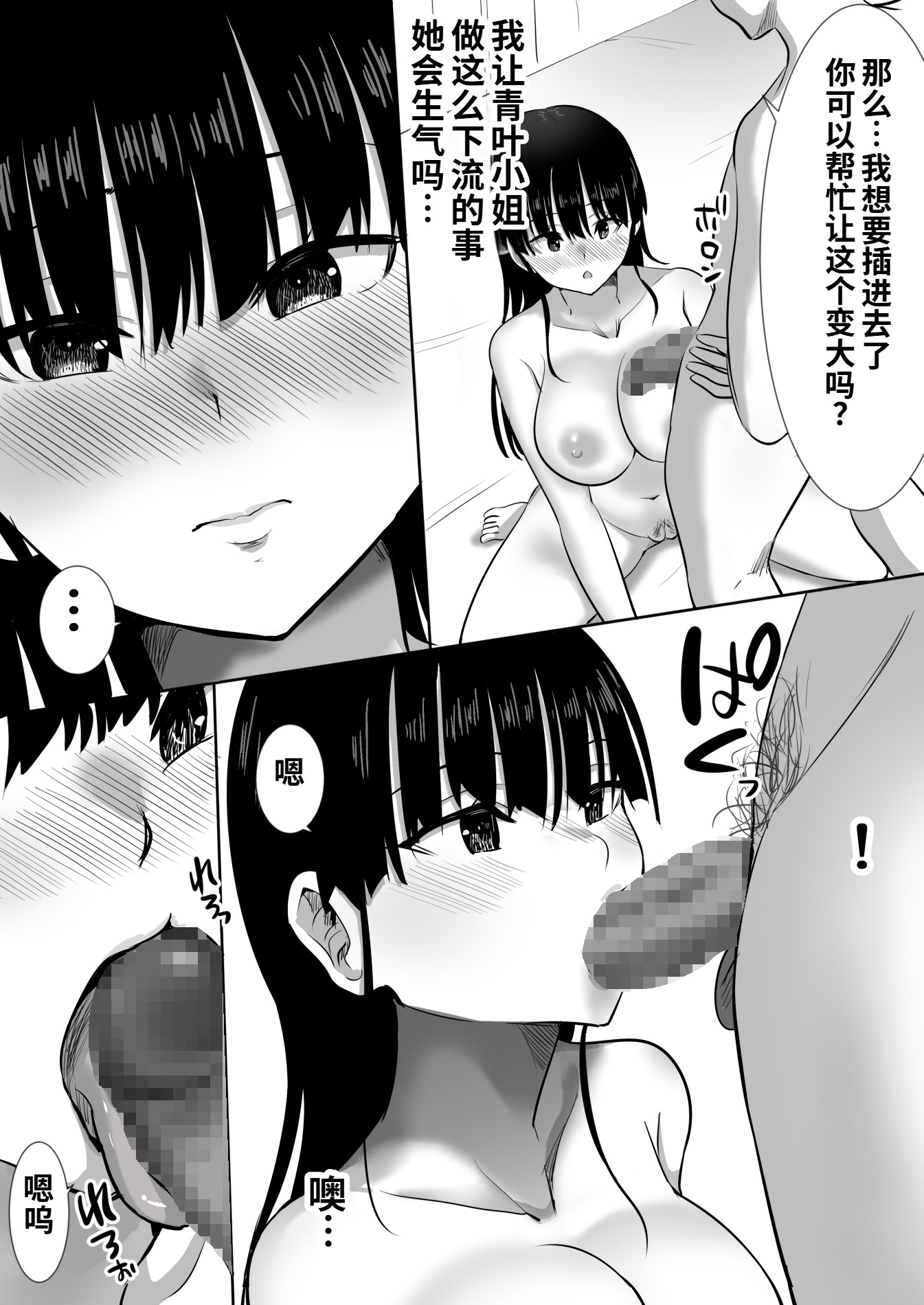 [むらむら村ソン (にぼ煮干)] 弟の妻 合意のうえ資産家ご令嬢を孕ませる 6