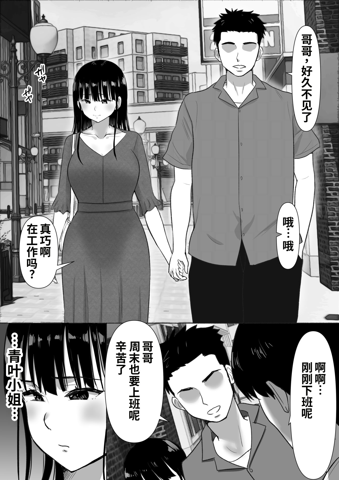 [むらむら村ソン (にぼ煮干)] 弟の妻 合意のうえ資産家ご令嬢を孕ませる 2 14