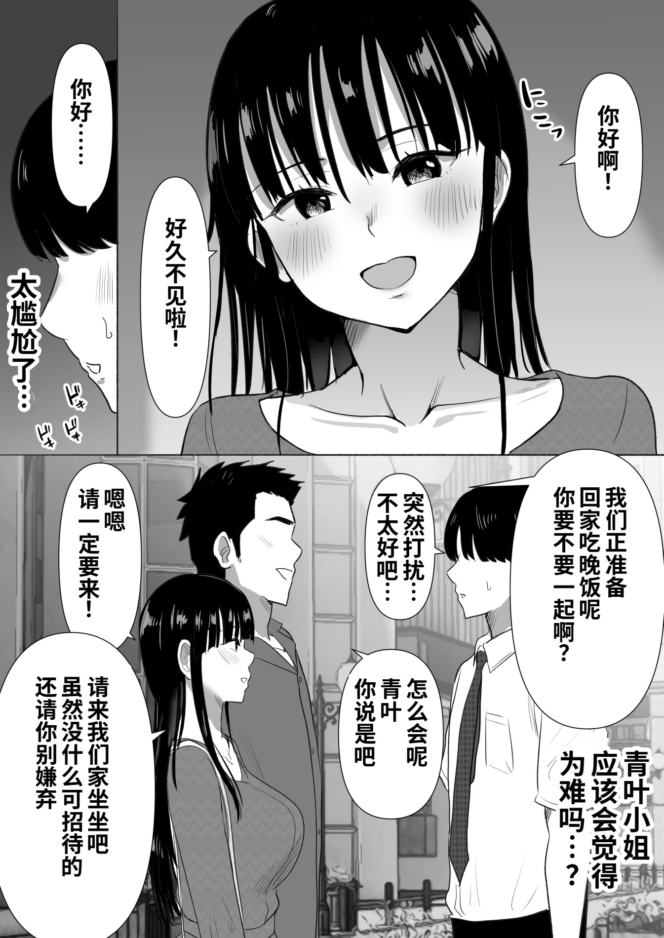 [むらむら村ソン (にぼ煮干)] 弟の妻 合意のうえ資産家ご令嬢を孕ませる 2 15