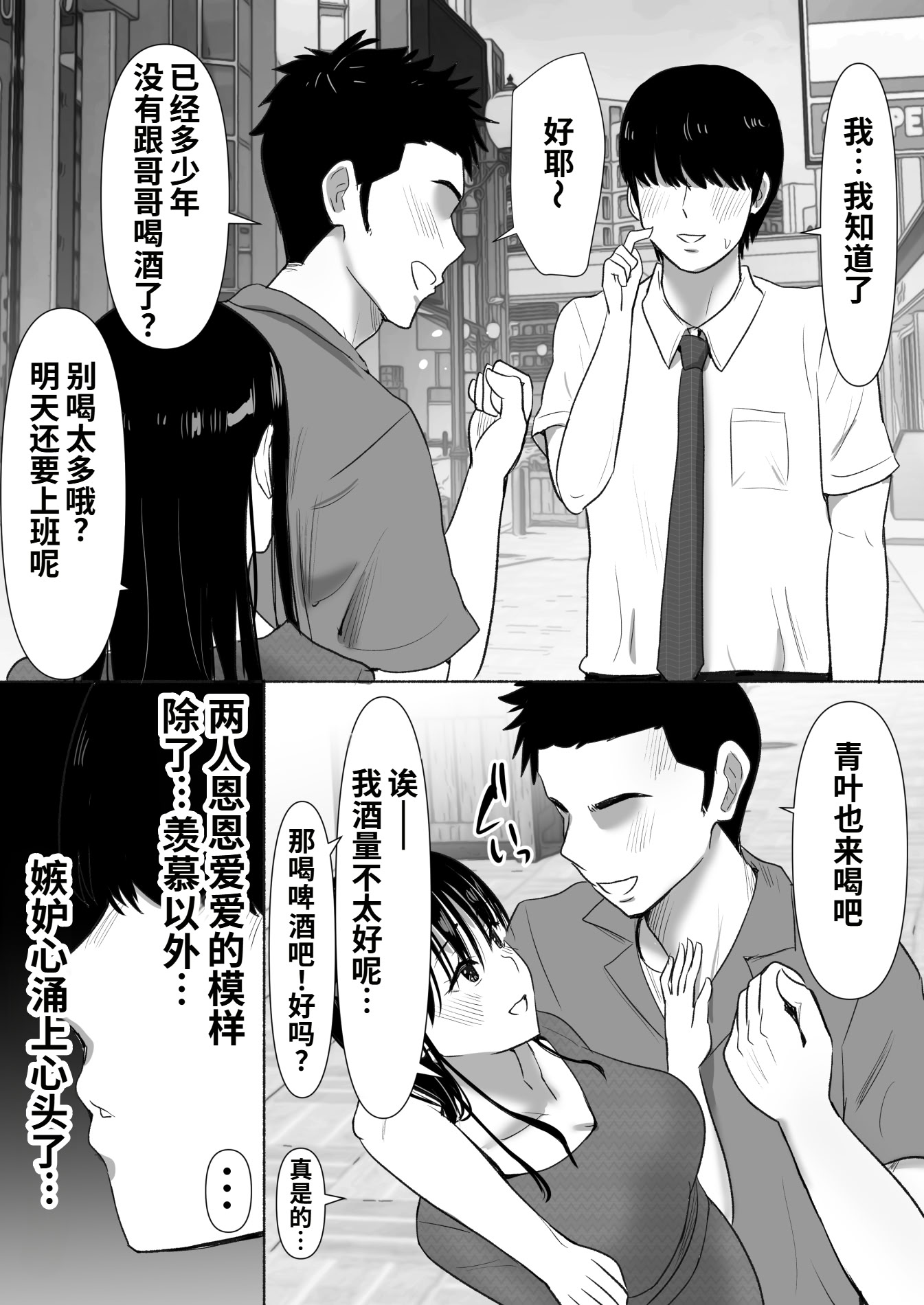 [むらむら村ソン (にぼ煮干)] 弟の妻 合意のうえ資産家ご令嬢を孕ませる 2 16
