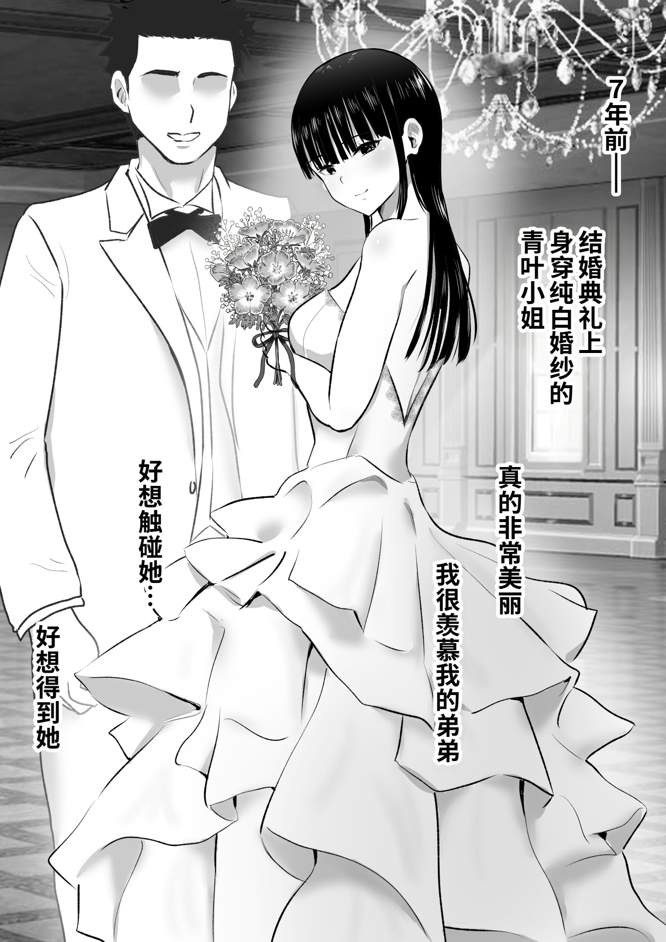 [むらむら村ソン (にぼ煮干)] 弟の妻 合意の上資産家ご令嬢を孕ませる3 3