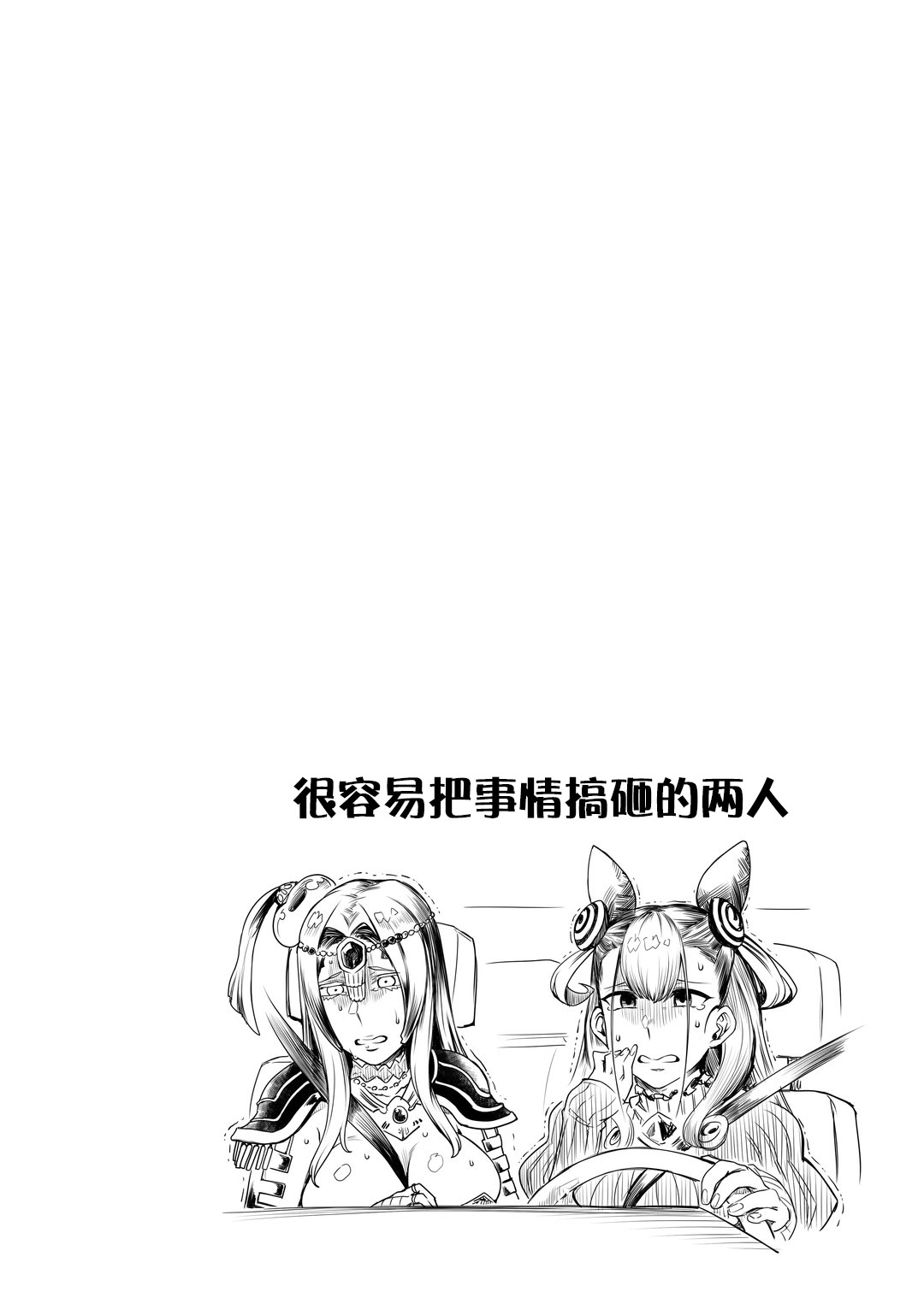 [寅乃檻 (酉寅)] CASTERS (Fate／Grand Order) [DL版] 3