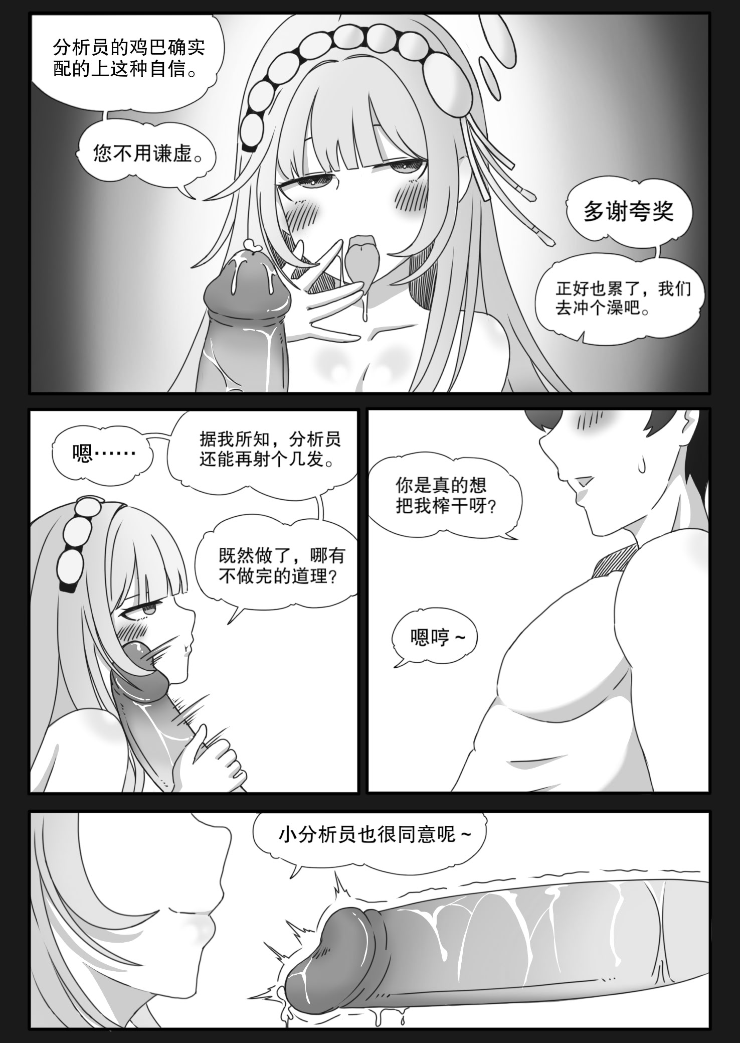 [日本漫画] ［缘结一生］恒沙：情欲的代码（尘白禁区） 单本,单女,内射中出,丝袜#[22P]-18
