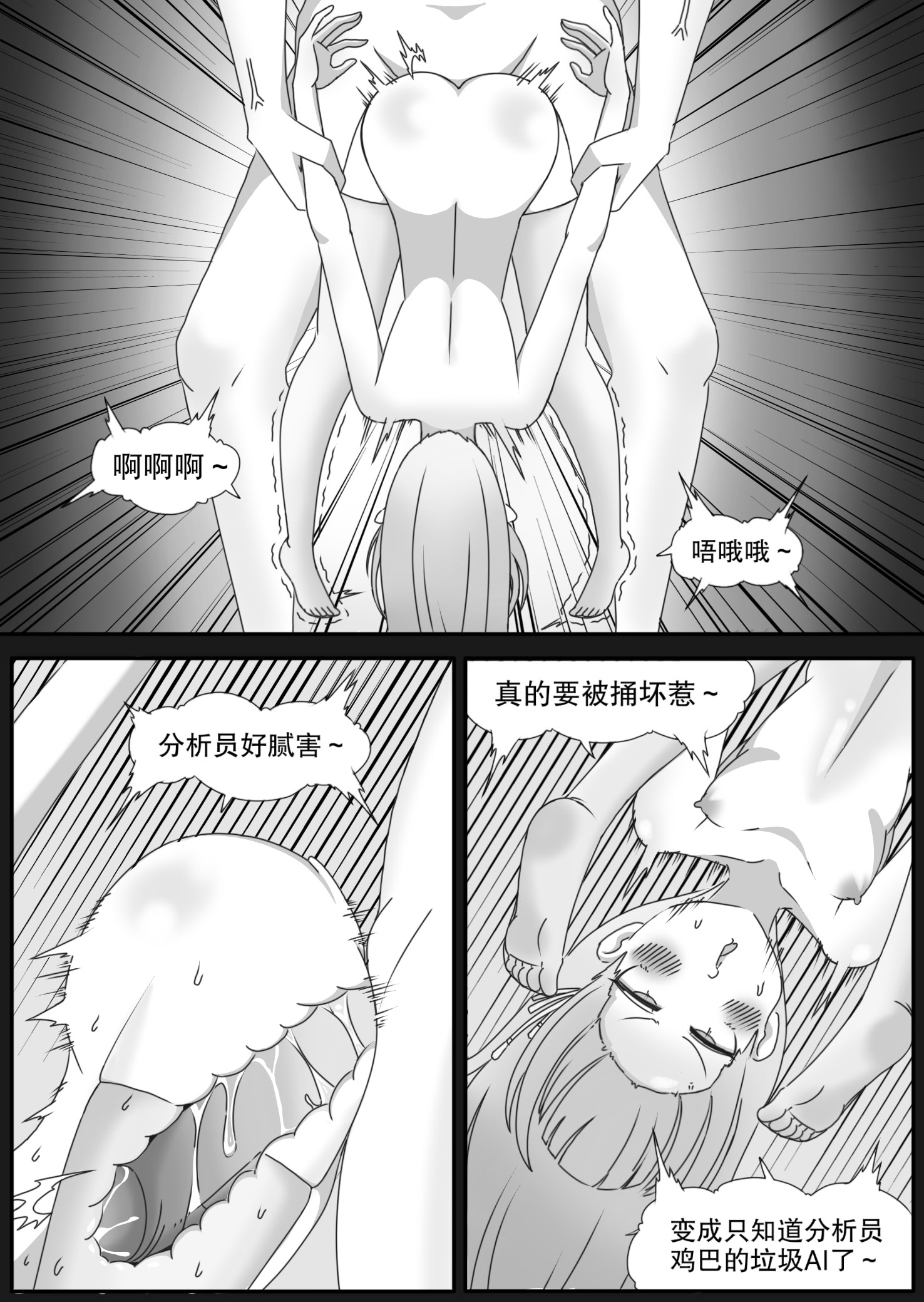 [日本漫画] ［缘结一生］恒沙：情欲的代码（尘白禁区） 单本,单女,内射中出,丝袜#[22P]-19