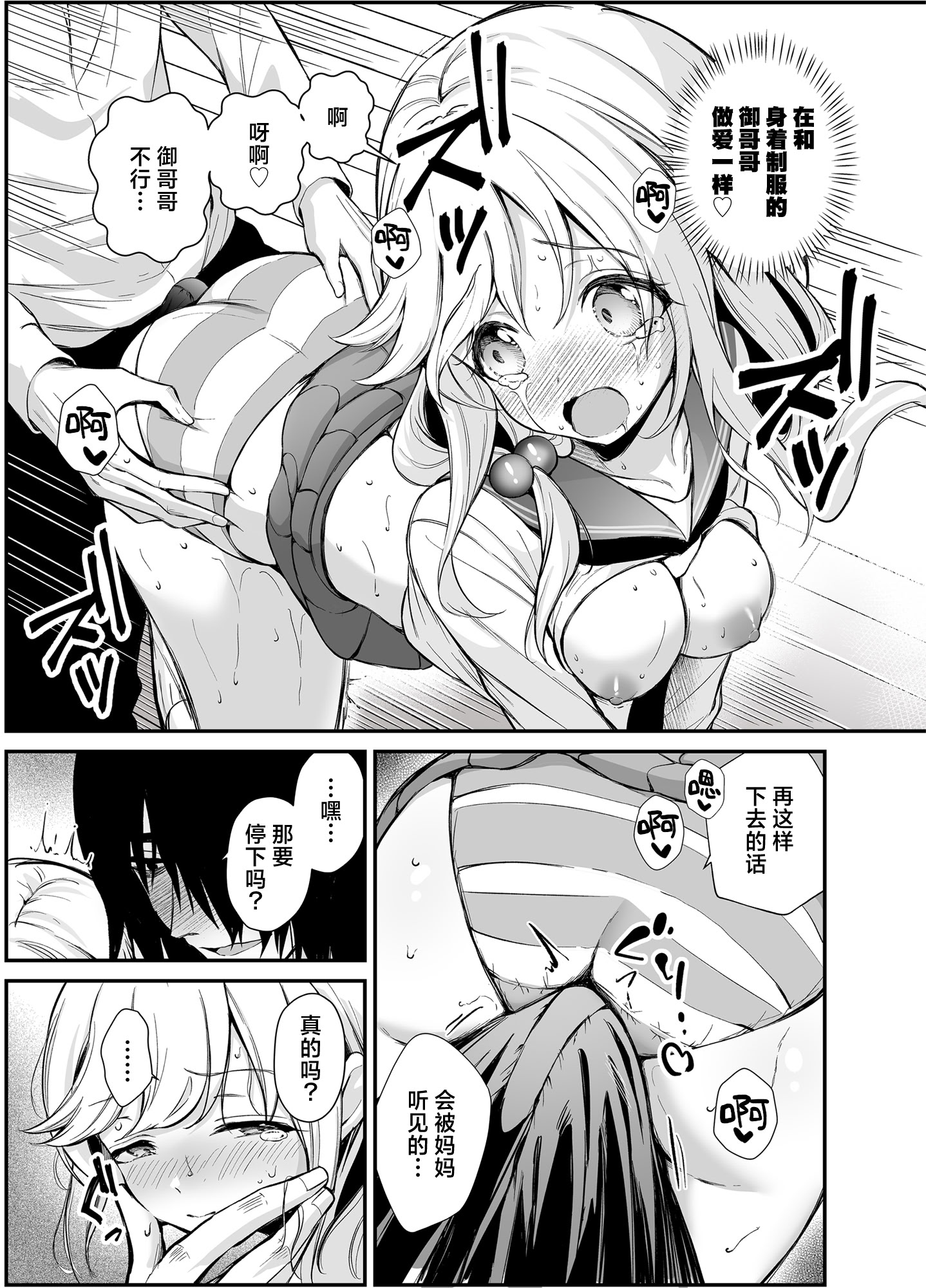 [日本漫画] [砂肝ショートケーキ (成瀬みやび)] 湿度高めな拗らせオナニー｜高湿度的别扭性自慰行为 单本,巨乳大奶,露出,大阴茎#[26P]-22
