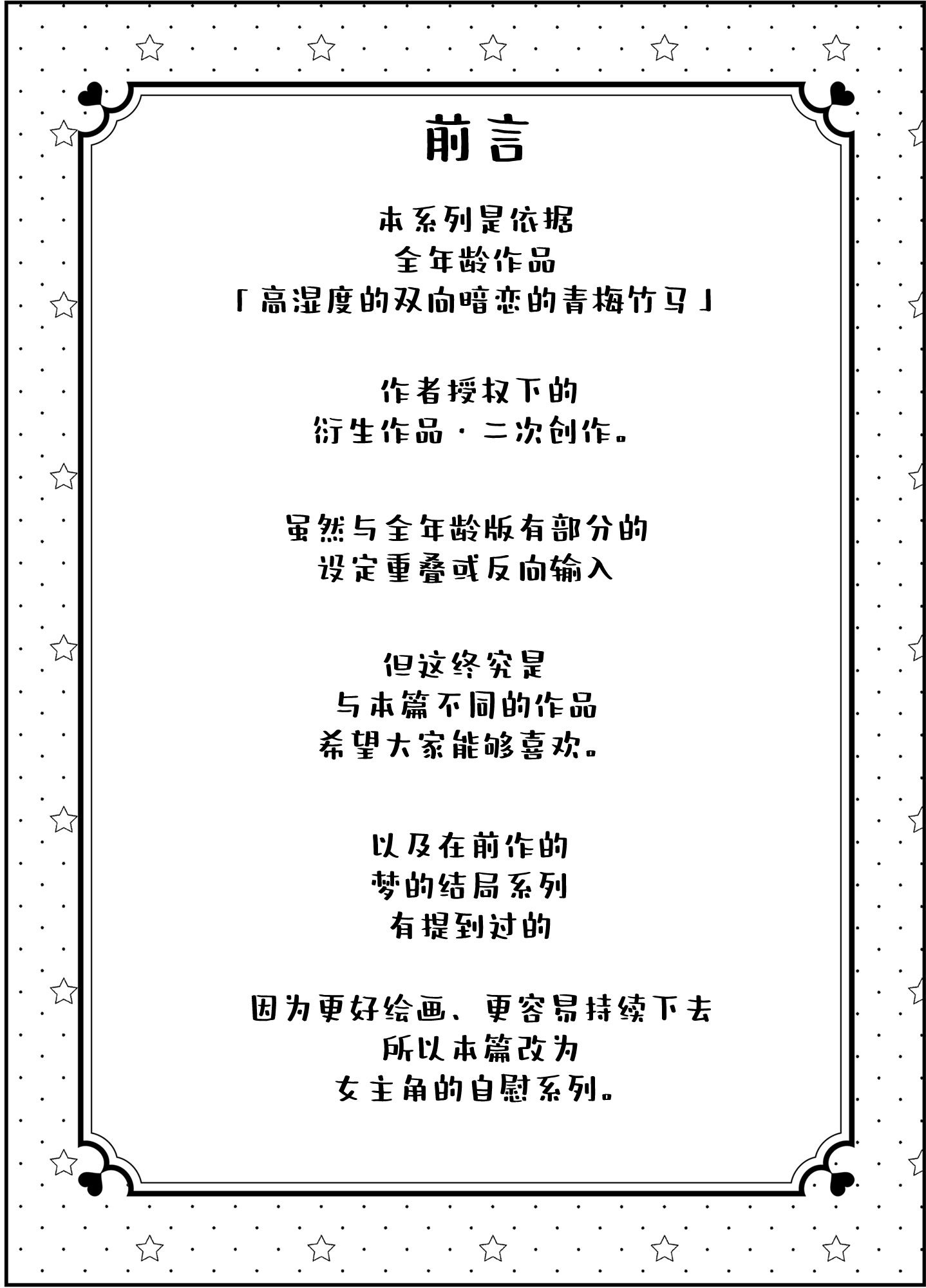 [日本漫画] [砂肝ショートケーキ (成瀬みやび)] 湿度高めな拗らせオナニー｜高湿度的别扭性自慰行为 单本,巨乳大奶,露出,大阴茎#[26P]-3