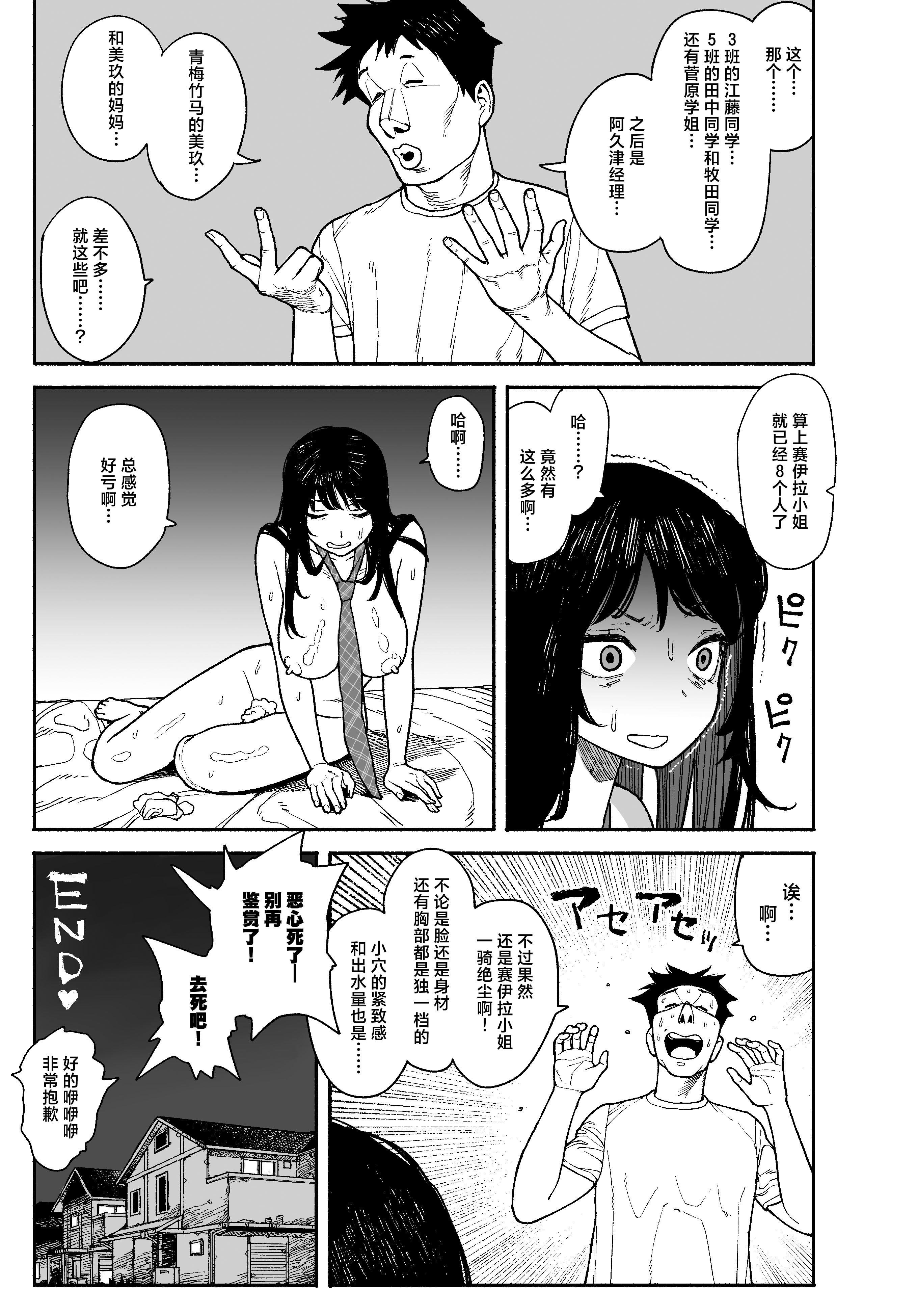 [漫天堂] ギャルが泊まりに来たので中出しエッチさせてもらった話。｜辣妹来到家中借住和她做爱并内射的故事 21