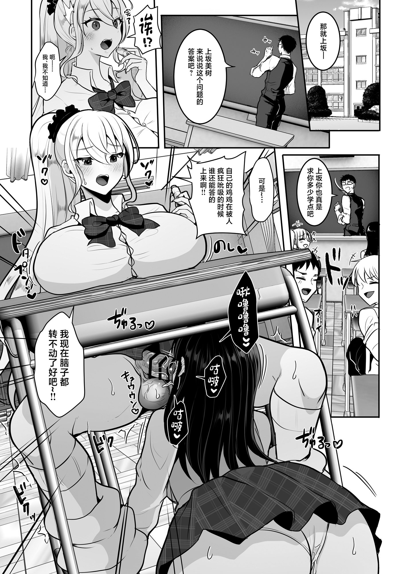 [まるちぃず (るんるん)] ふたなりギャルしか勝たん 1