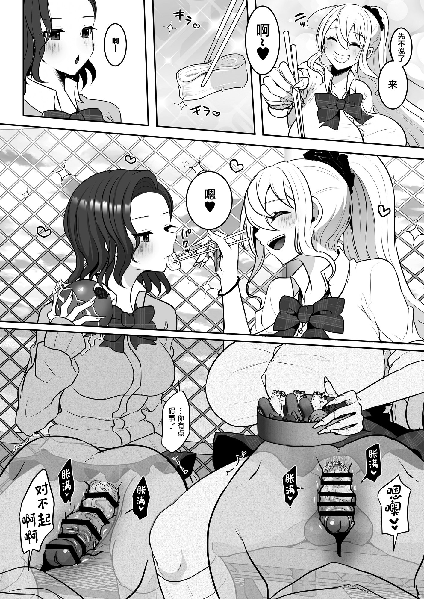 [まるちぃず (るんるん)] ふたなりギャルしか勝たん 10