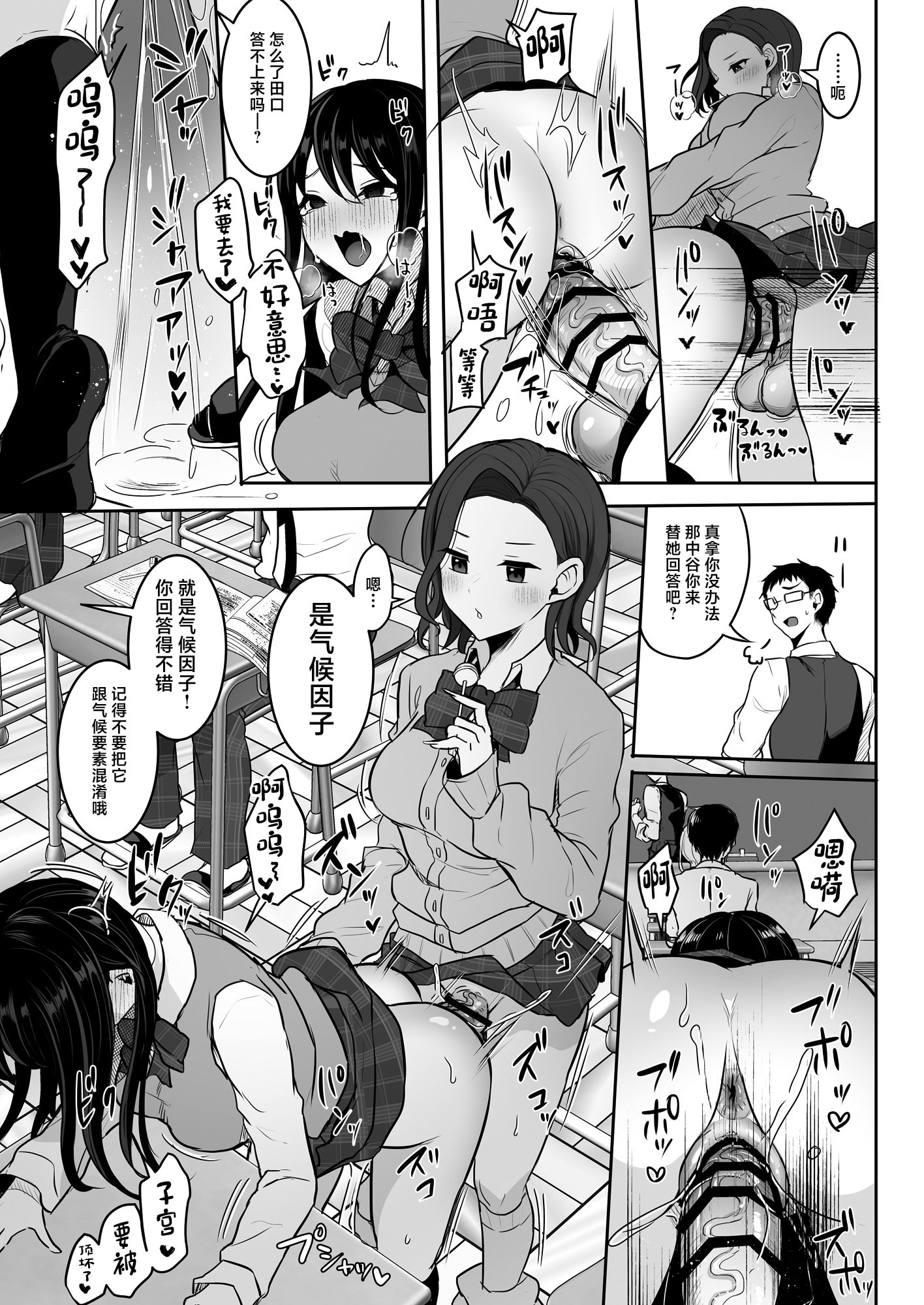 [まるちぃず (るんるん)] ふたなりギャルしか勝たん 6