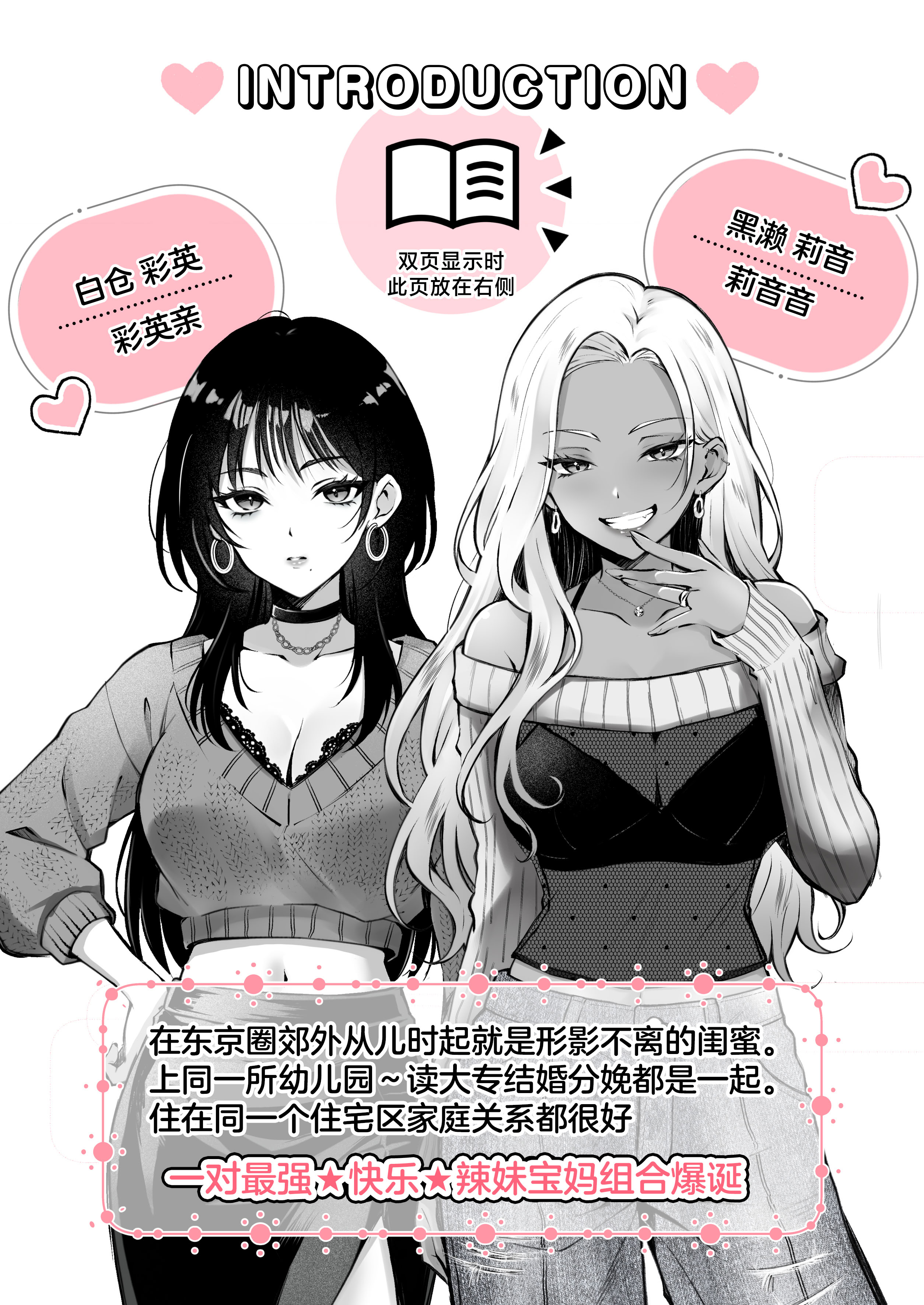 [NICOLAI (オリコ)] 親友に母乳の悩みを相談したら、なぜか甘々にバチクソ犯されてた話 1