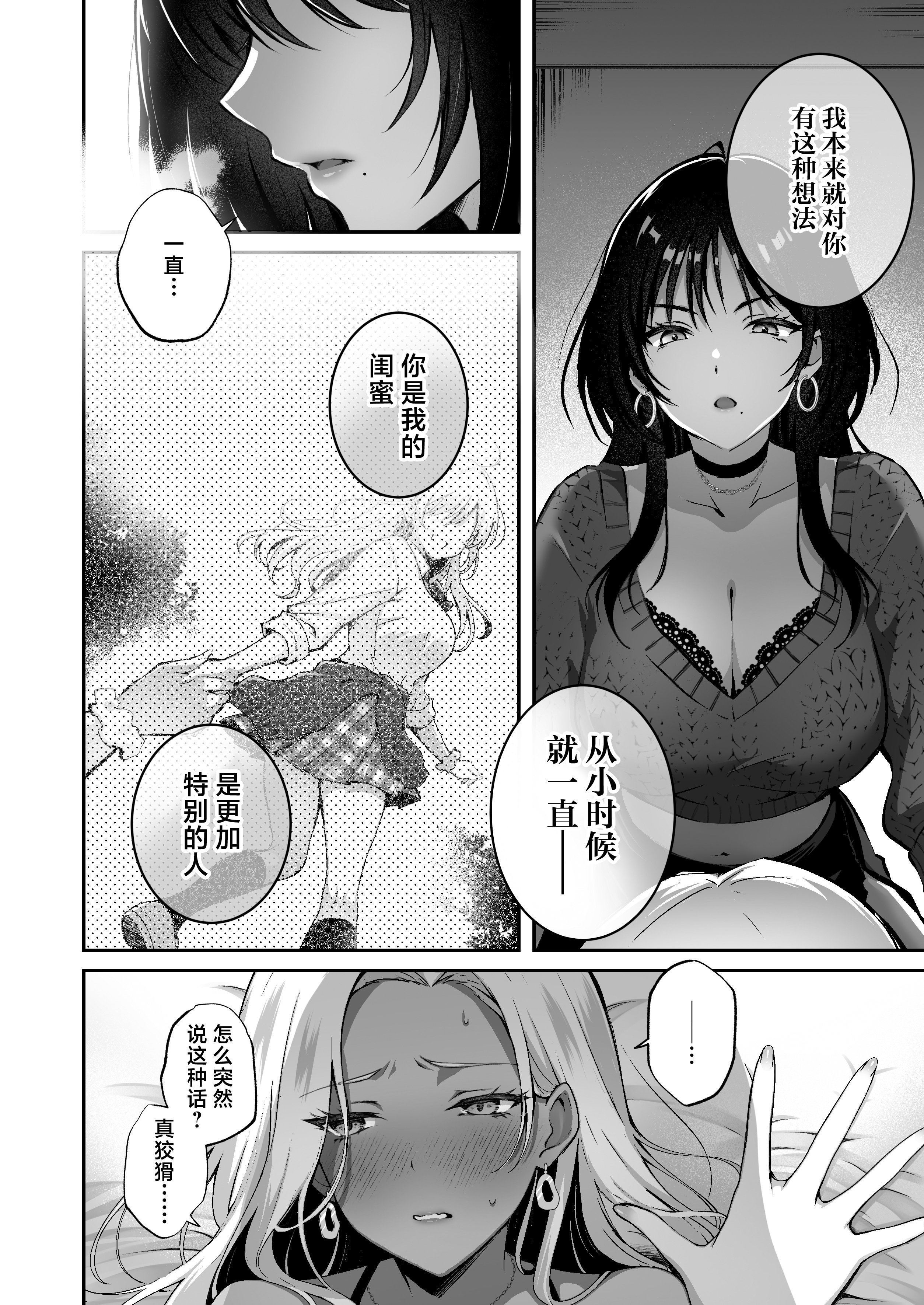 [NICOLAI (オリコ)] 親友に母乳の悩みを相談したら、なぜか甘々にバチクソ犯されてた話 13