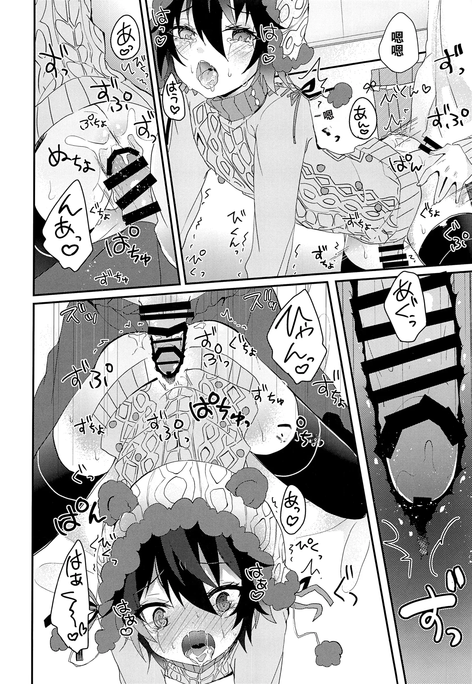 [日本漫画] [架空少女 (天音はやぶさ)]くまみかと一緒 单本,高潮潮吹,萝莉,单女,单男#[27P]-15