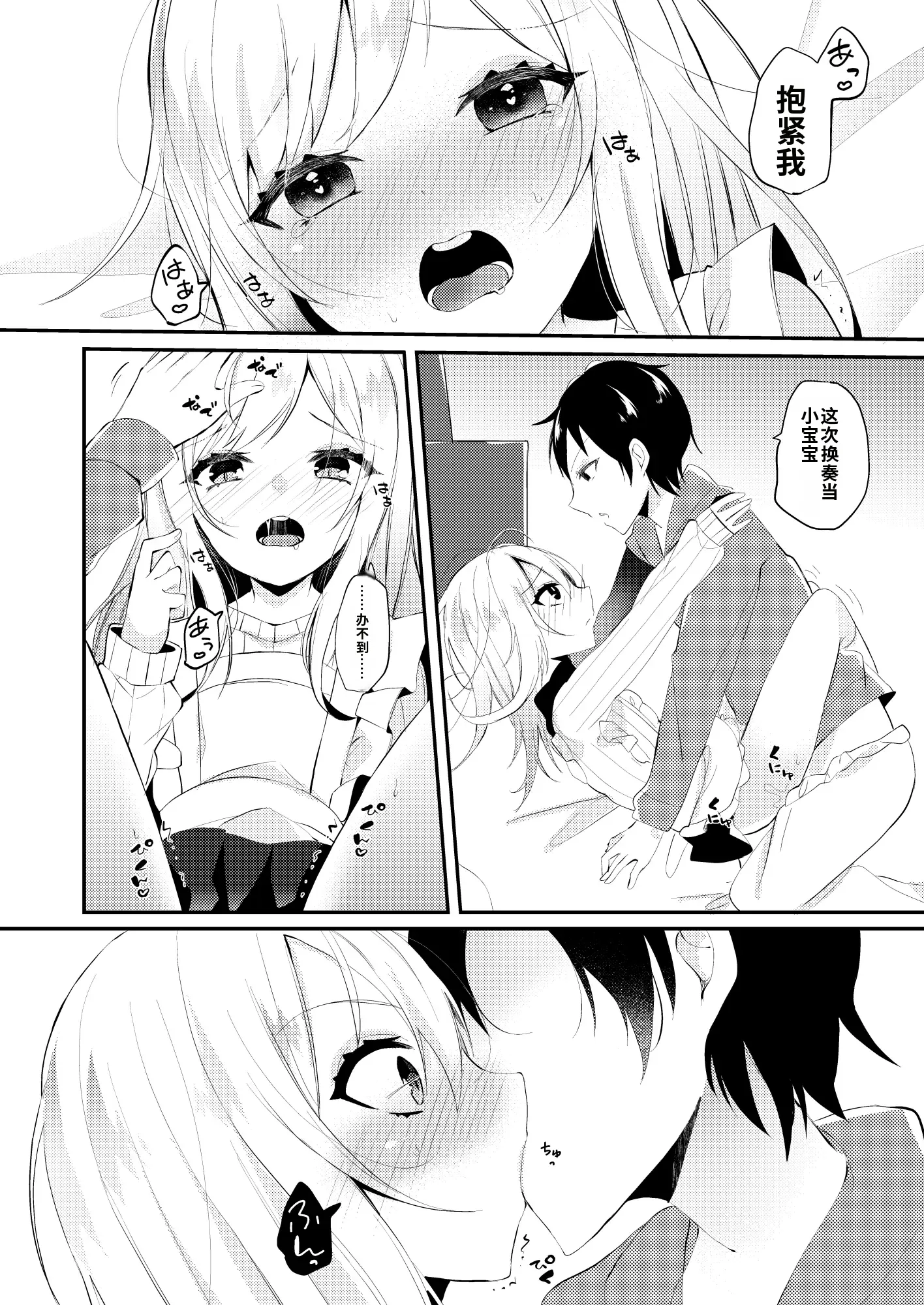 [日本漫画] [架空少女 (天音はやぶさ)]お嫁さんがママになってくれる 单本,高潮潮吹,萝莉,单女,单男#[25P]-19
