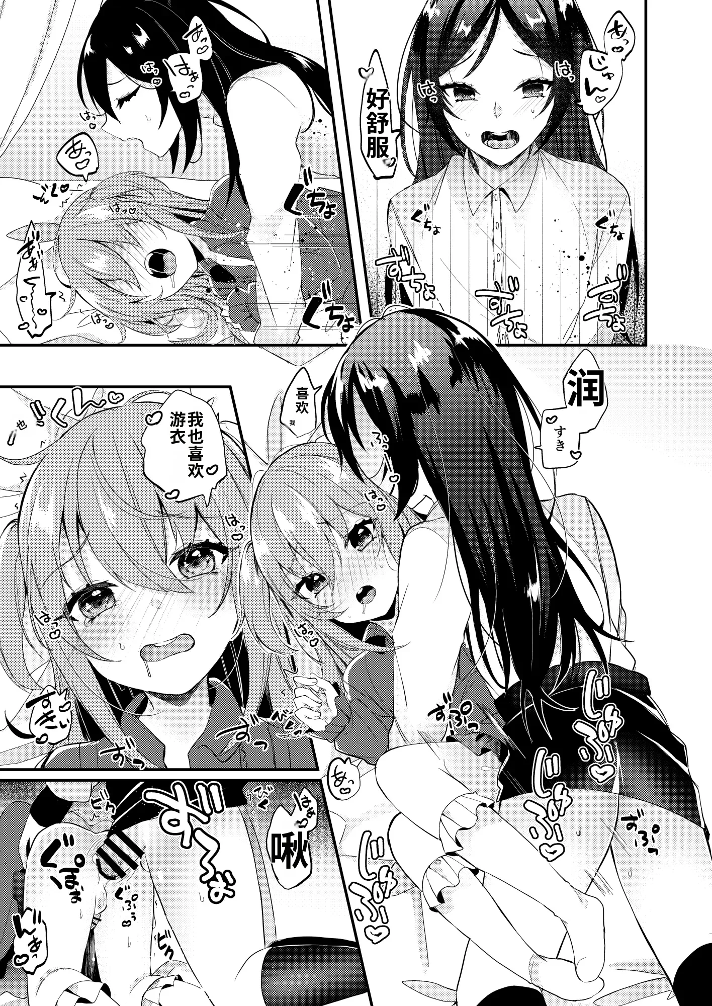 [日本漫画] [架空少女 (天音はやぶさ)]あまえんぼうのカレシ 单本,女同百合,女学生制服,丝袜#[34P]-19