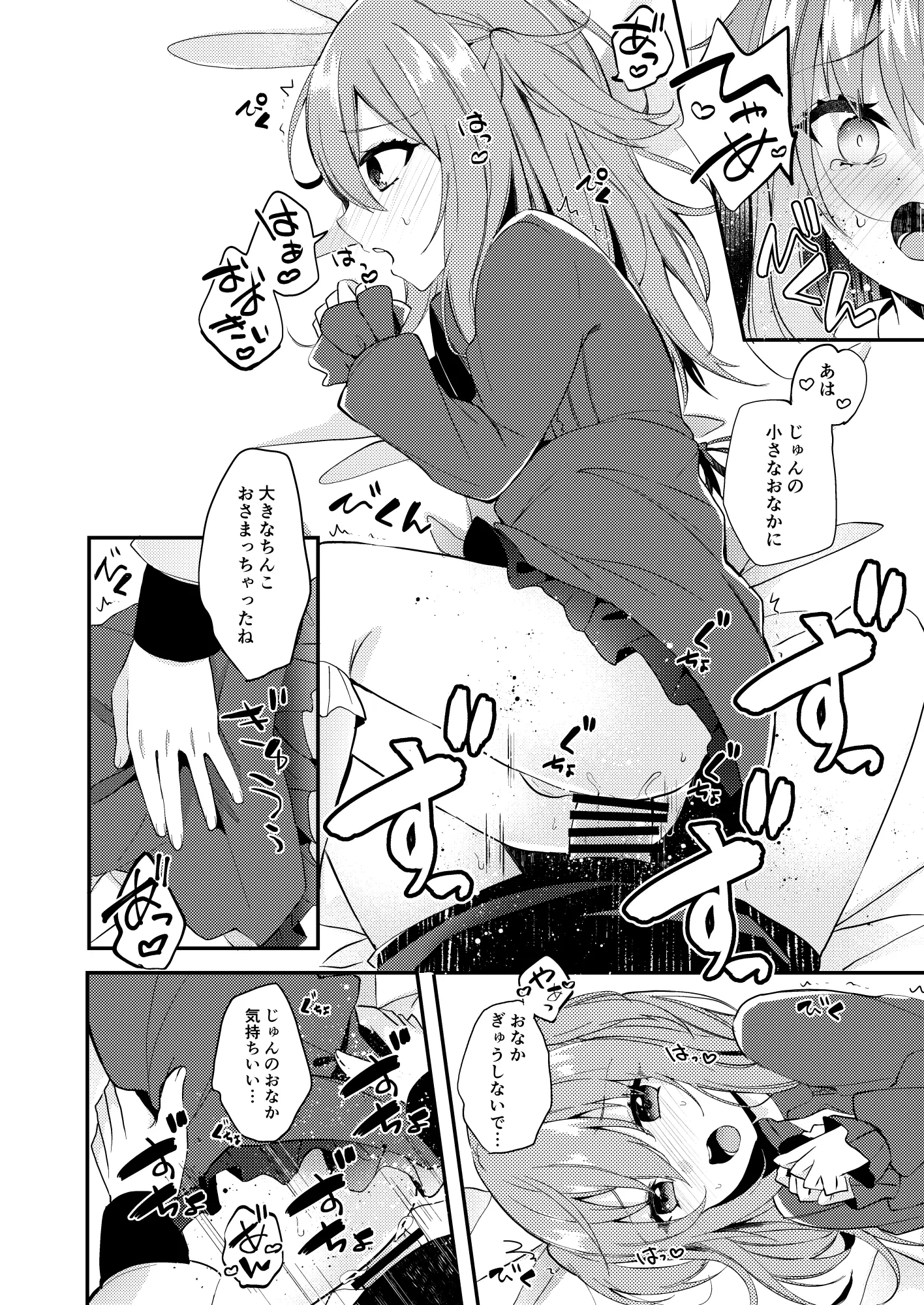[日本漫画] [架空少女 (天音はやぶさ)]あまえんぼうのカレシ 单本,女同百合,女学生制服,丝袜#[34P]-2