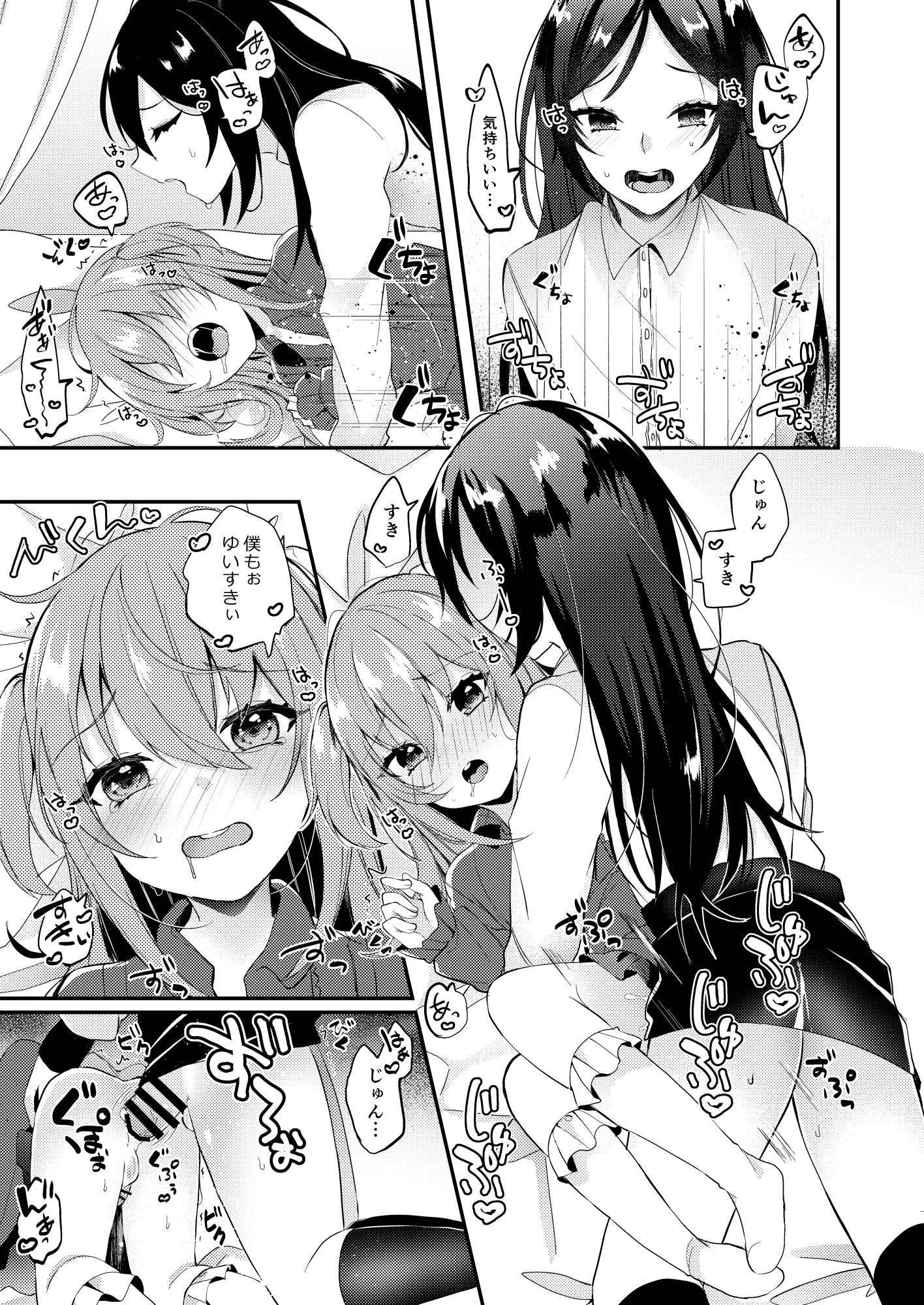 [日本漫画] [架空少女 (天音はやぶさ)]あまえんぼうのカレシ 单本,女同百合,女学生制服,丝袜#[34P]-3