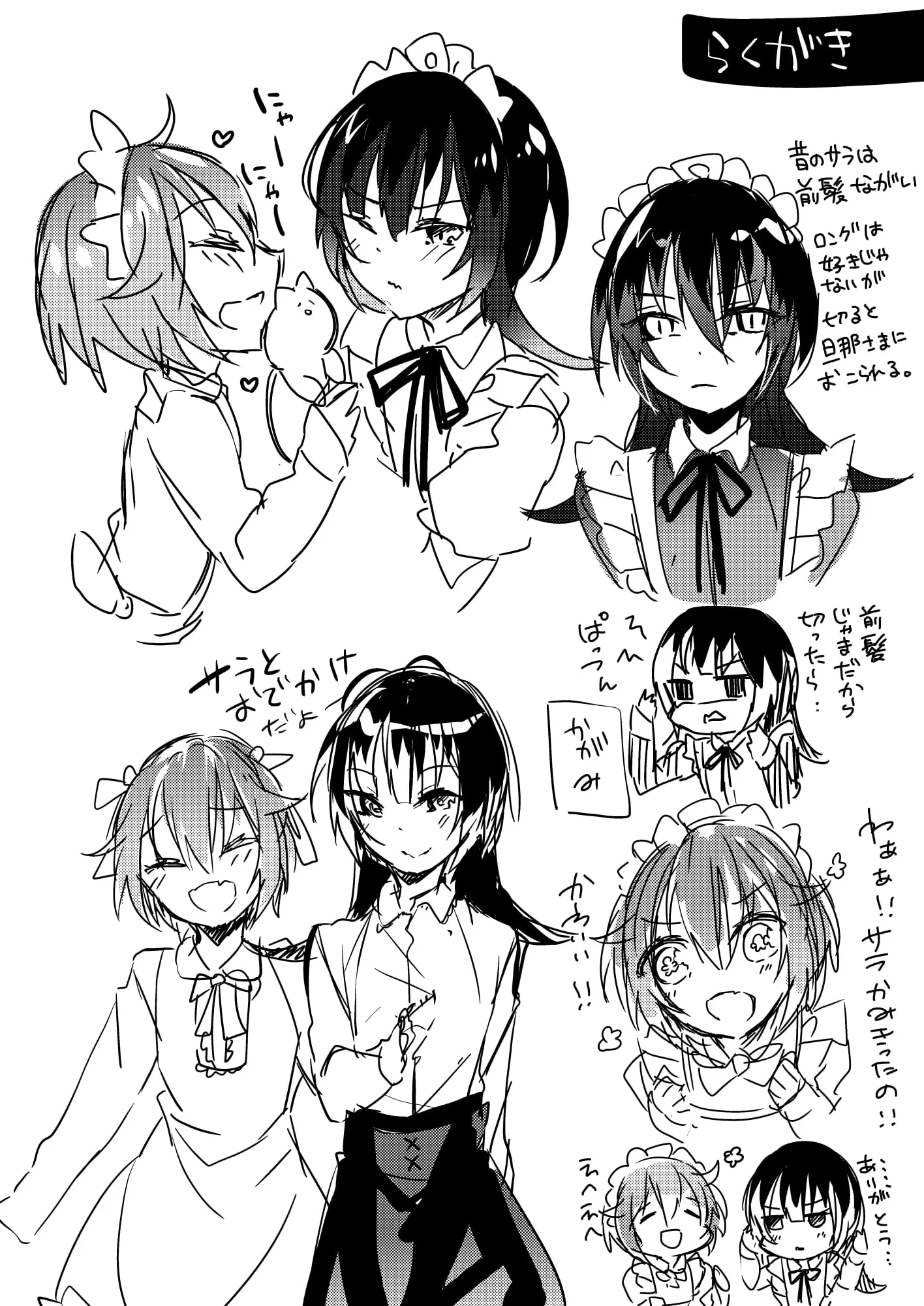 [日本漫画] [架空少女 (天音はやぶさ)] メイドの教え [DL版][ 单本,高潮潮吹,女同百合,单女,女学生制服,丝袜#[30P]-29