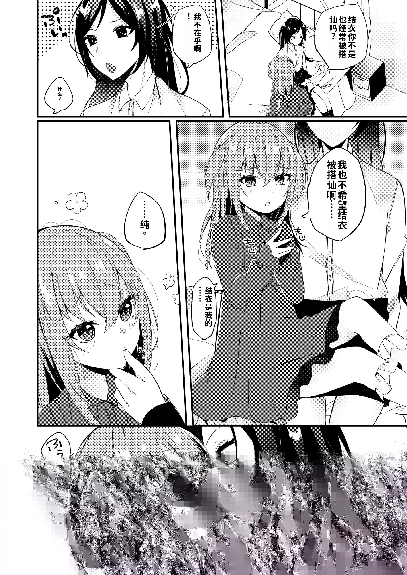 [日本漫画] [架空少女 (天音はやぶさ)] メイドの教え [DL版][ 单本,高潮潮吹,女同百合,单女,女学生制服,丝袜#[30P]-3