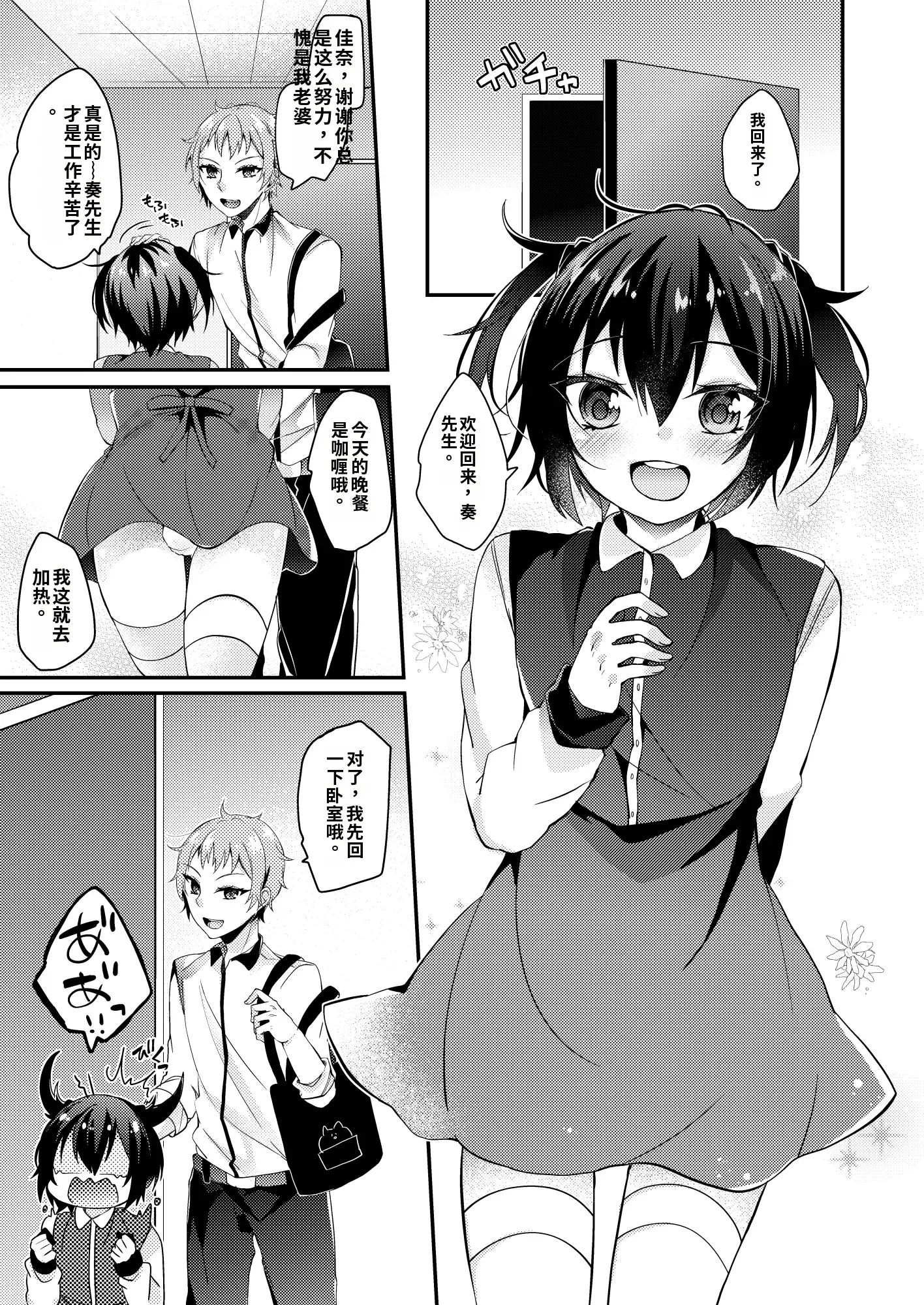 [日本漫画] [架空少女 (天音はやぶさ)]幸福ファンファーレ 单本,高潮潮吹,调教,巨乳大奶,单女,单男#[27P]-2