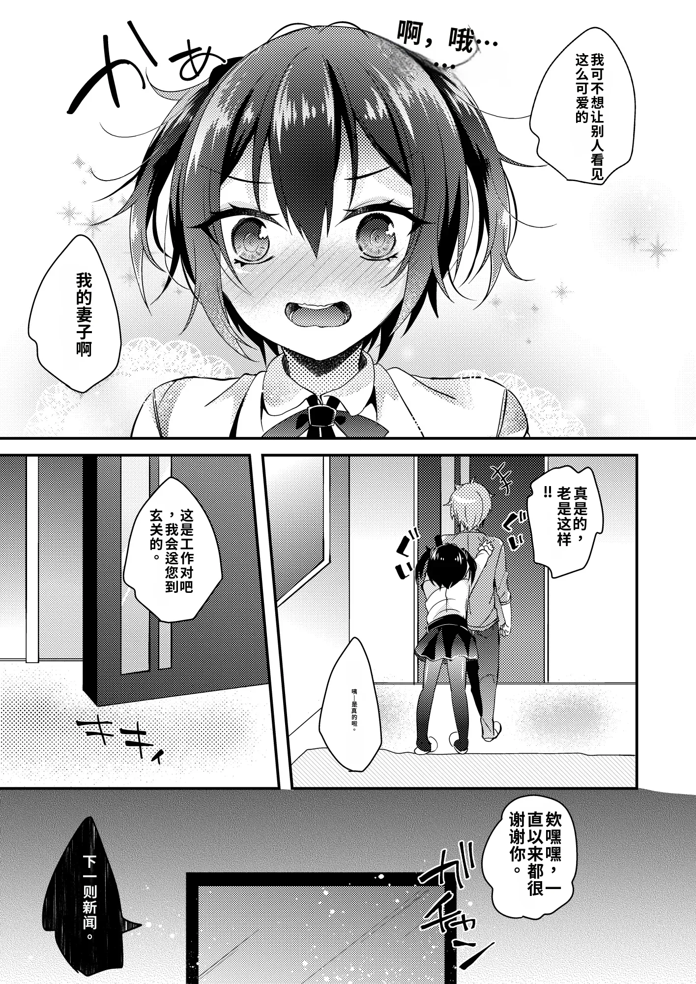 [日本漫画] [架空少女 (天音はやぶさ)]幸福ファンファーレ 单本,高潮潮吹,调教,巨乳大奶,单女,单男#[27P]-24