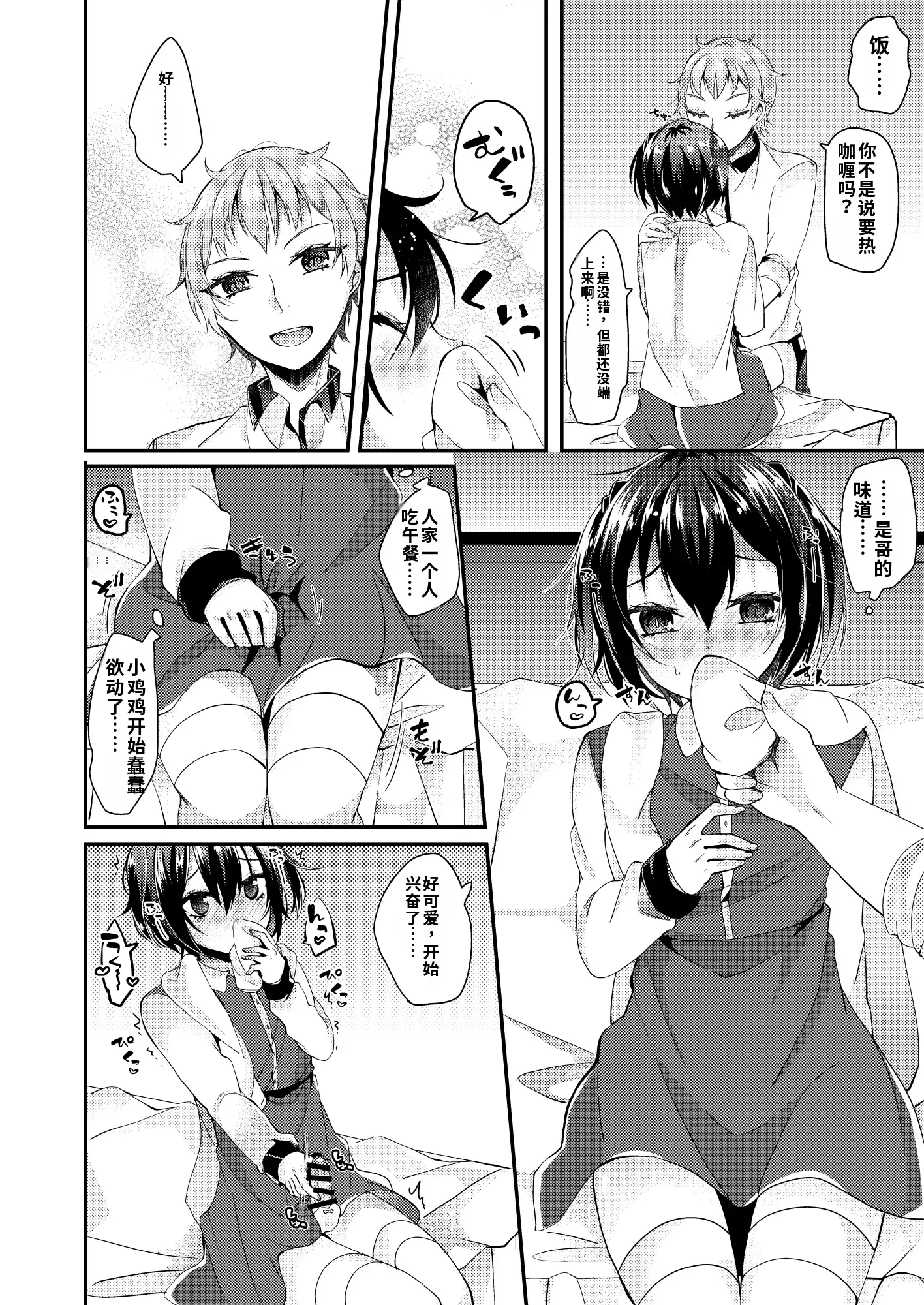 [日本漫画] [架空少女 (天音はやぶさ)]幸福ファンファーレ 单本,高潮潮吹,调教,巨乳大奶,单女,单男#[27P]-5
