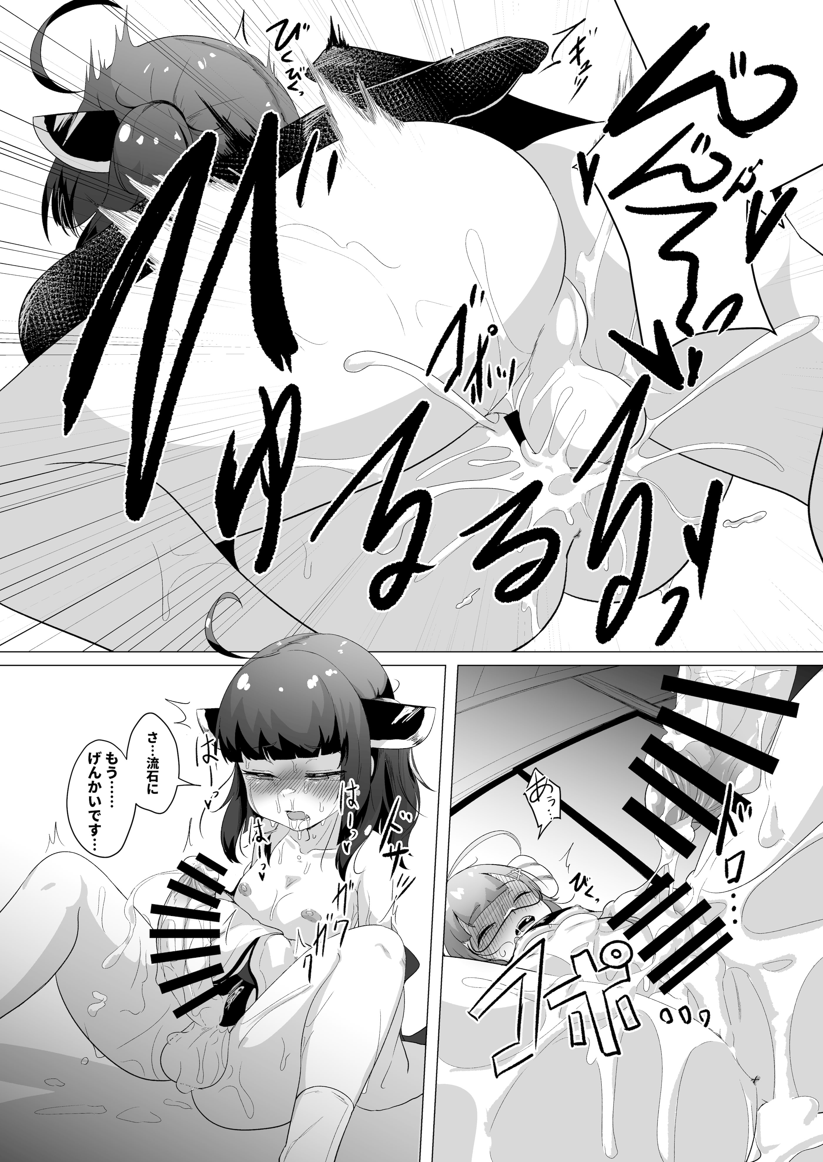 [So'LoOse] とーほくのおちんちん ウナが抜いたげるっ (VOICEROID) [DL版] 13