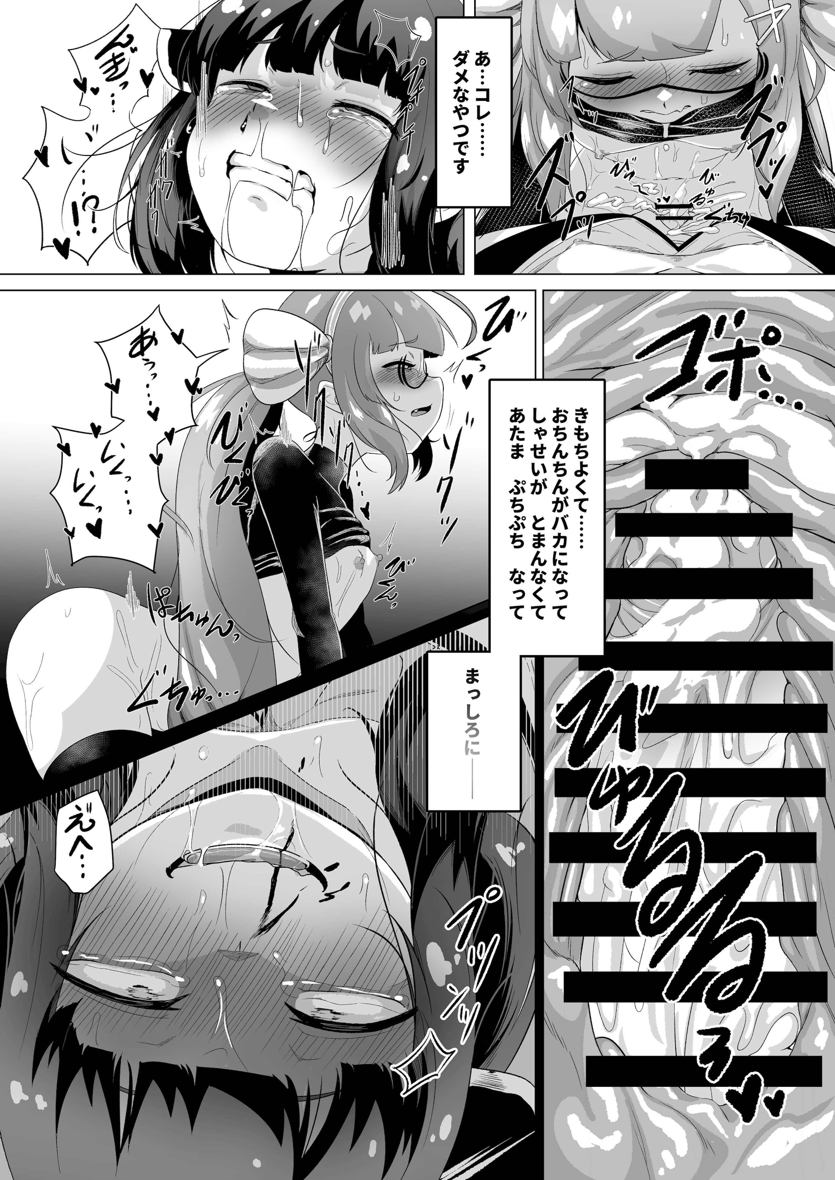 [So'LoOse] とーほくのおちんちん ウナが抜いたげるっ (VOICEROID) [DL版] 15