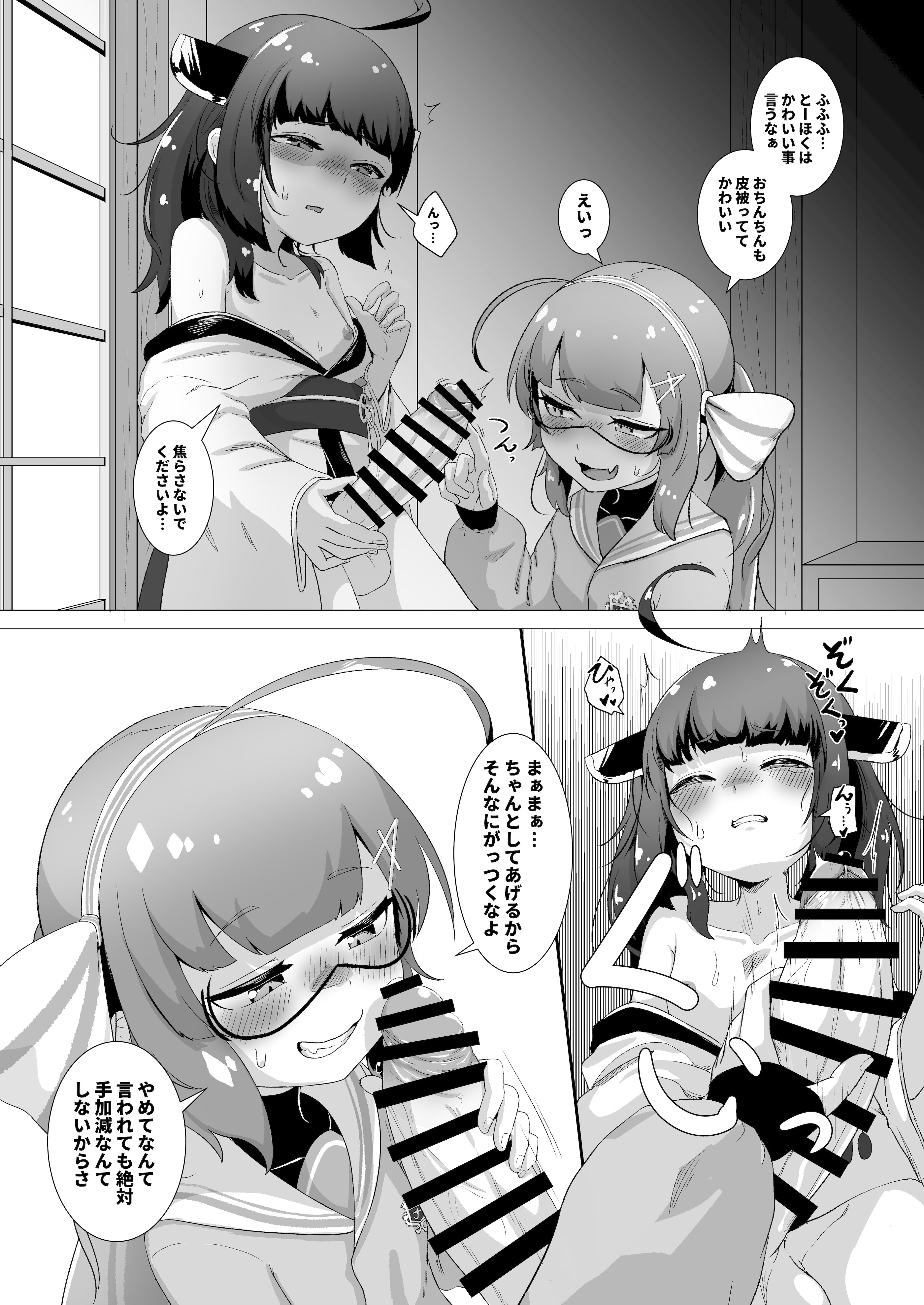 [So'LoOse] とーほくのおちんちん ウナが抜いたげるっ (VOICEROID) [DL版] 6