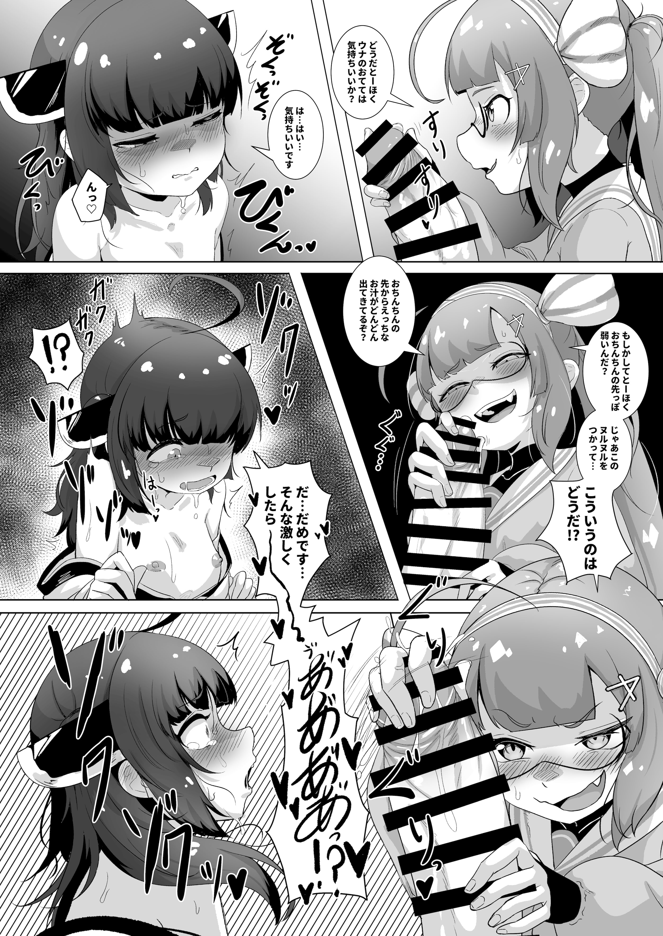 [So'LoOse] とーほくのおちんちん ウナが抜いたげるっ (VOICEROID) [DL版] 7