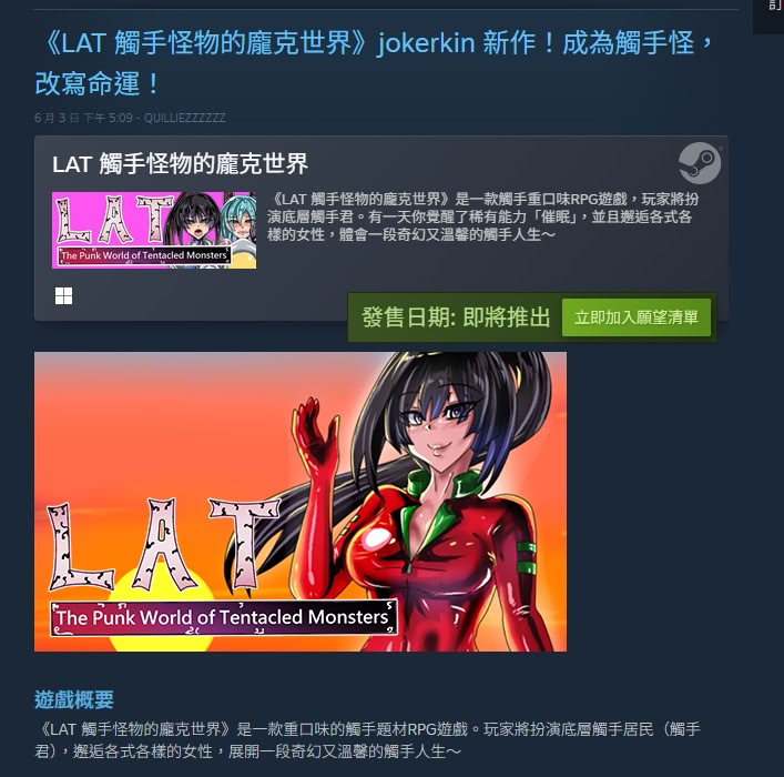[JOKERKIN] 對魔忍IF-八津紫(CH) 29
