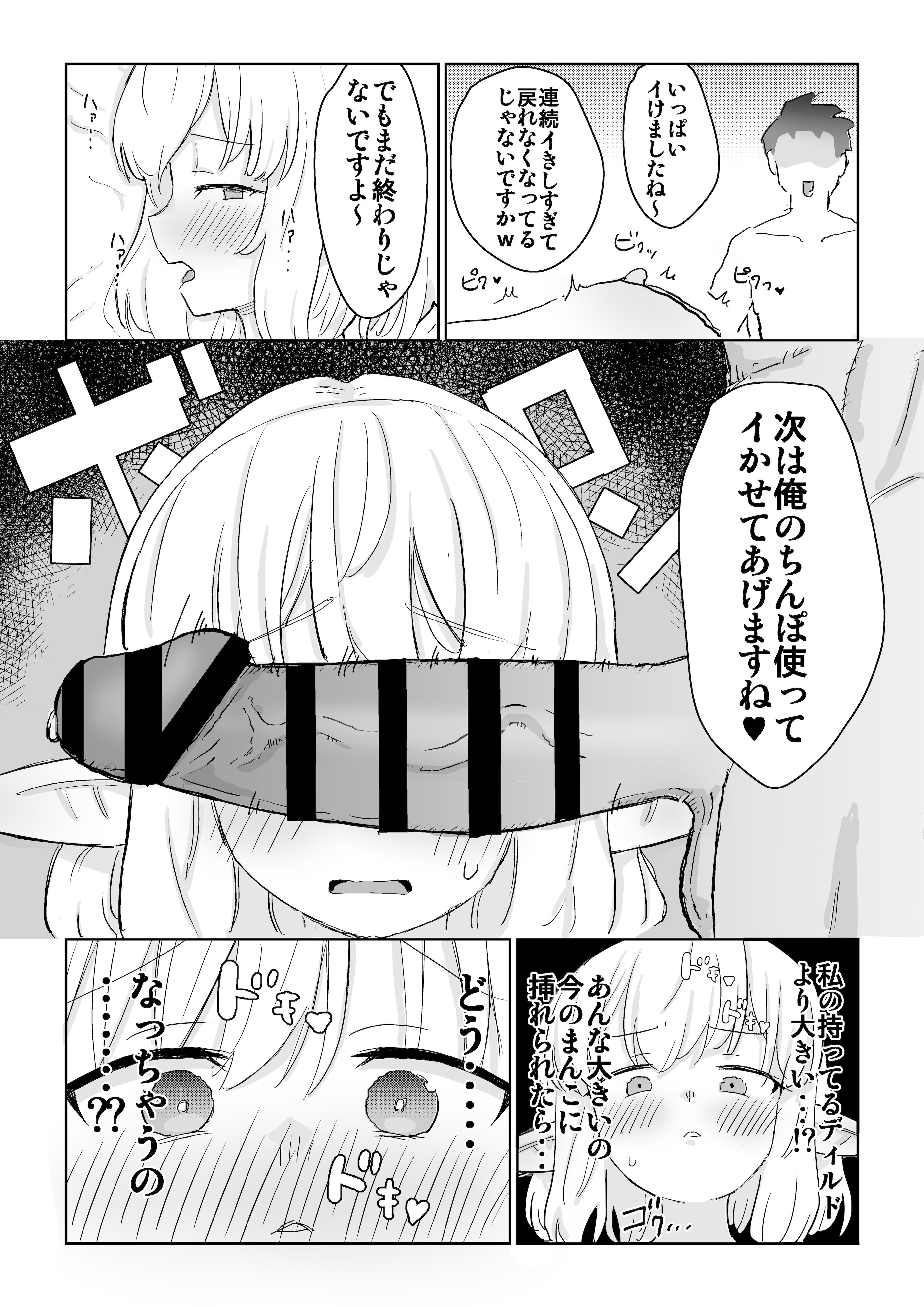 [日本漫画] [ ンヲ３] 同じパーティーのクール系エルフが裏では大人の玩具で遊ぶ変態だったのでセックスすることにした [DL版] 单本,萝莉,调教,单女,单男#[33P]-19