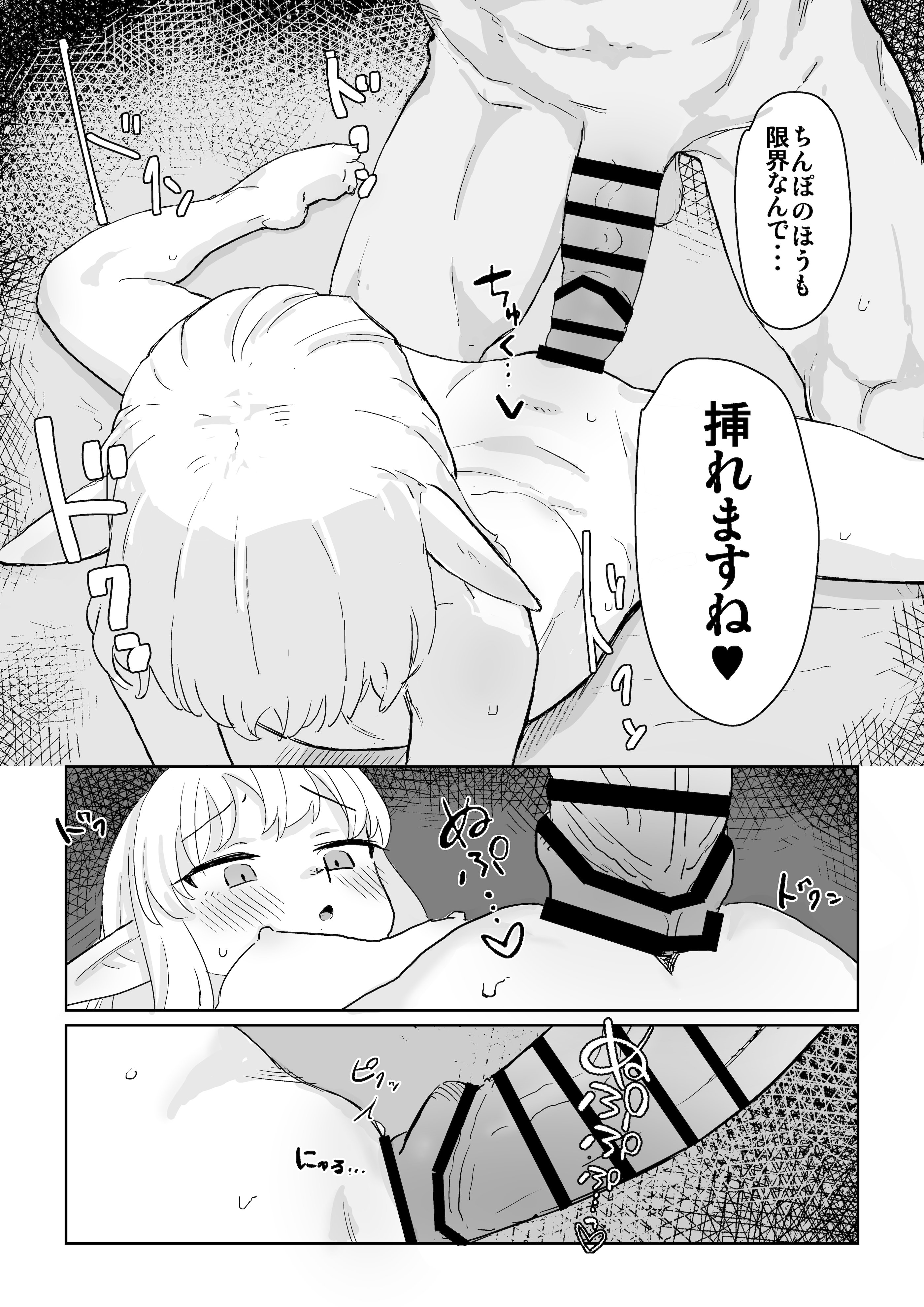 [日本漫画] [ ンヲ３] 同じパーティーのクール系エルフが裏では大人の玩具で遊ぶ変態だったのでセックスすることにした [DL版] 单本,萝莉,调教,单女,单男#[33P]-21