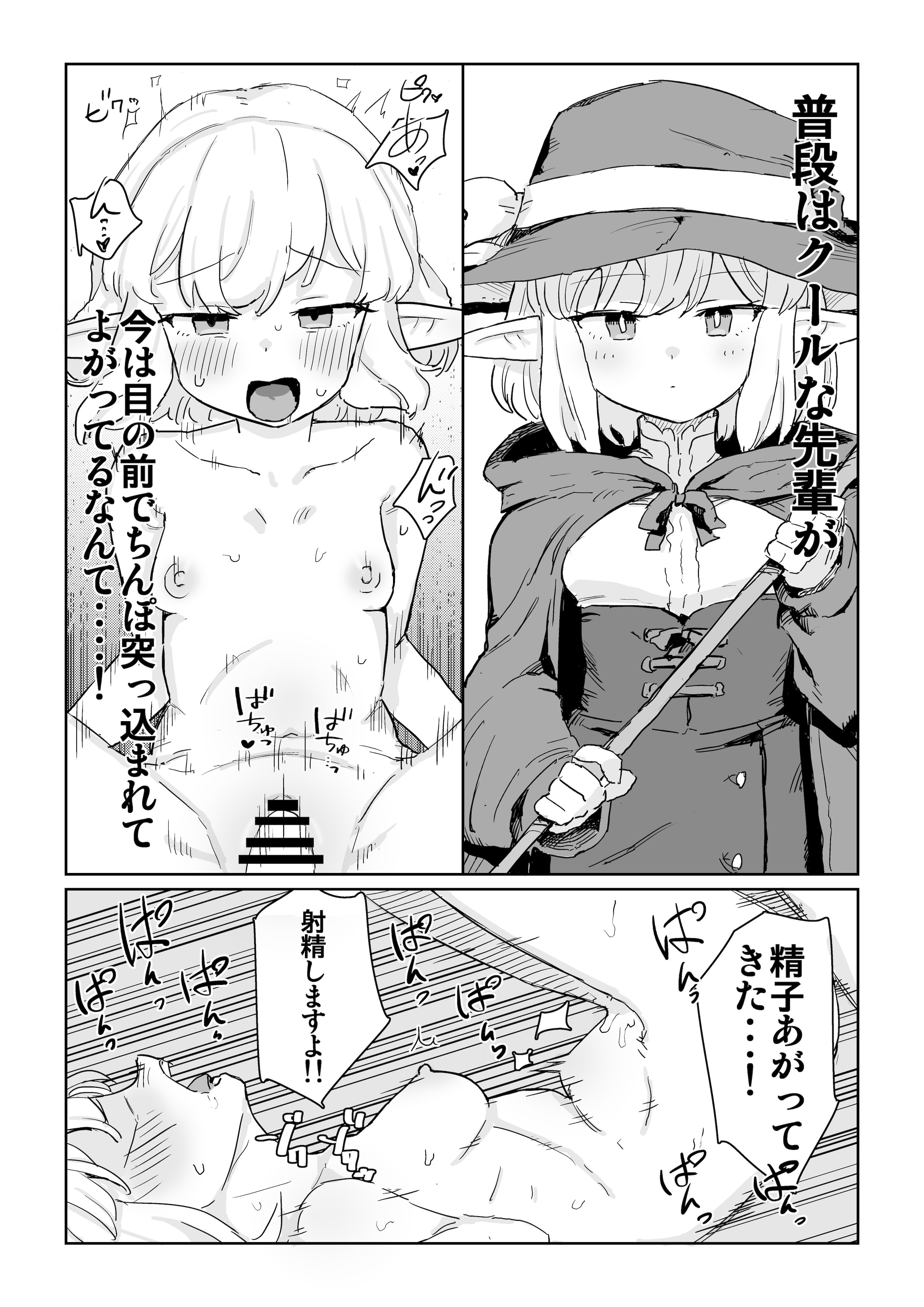 [日本漫画] [ ンヲ３] 同じパーティーのクール系エルフが裏では大人の玩具で遊ぶ変態だったのでセックスすることにした [DL版] 单本,萝莉,调教,单女,单男#[33P]-24