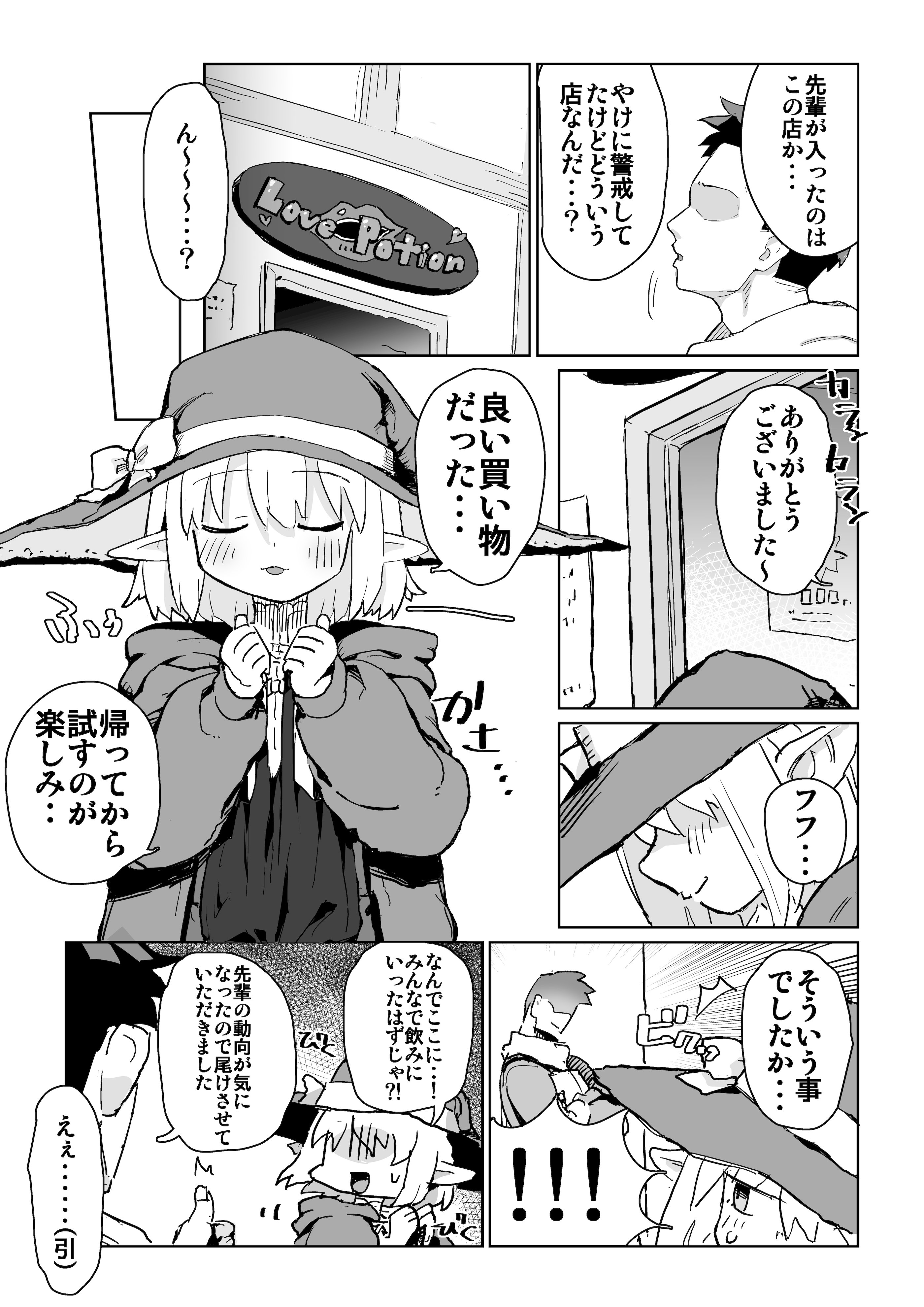 [日本漫画] [ ンヲ３] 同じパーティーのクール系エルフが裏では大人の玩具で遊ぶ変態だったのでセックスすることにした [DL版] 单本,萝莉,调教,单女,单男#[33P]-4